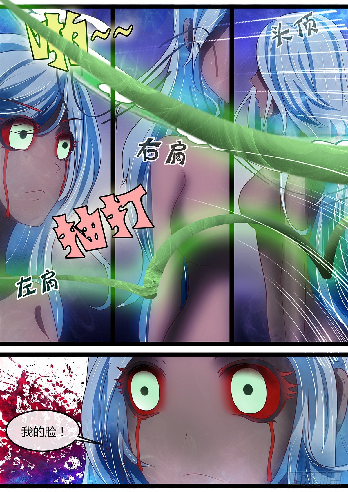 我要我的脸！-第29话