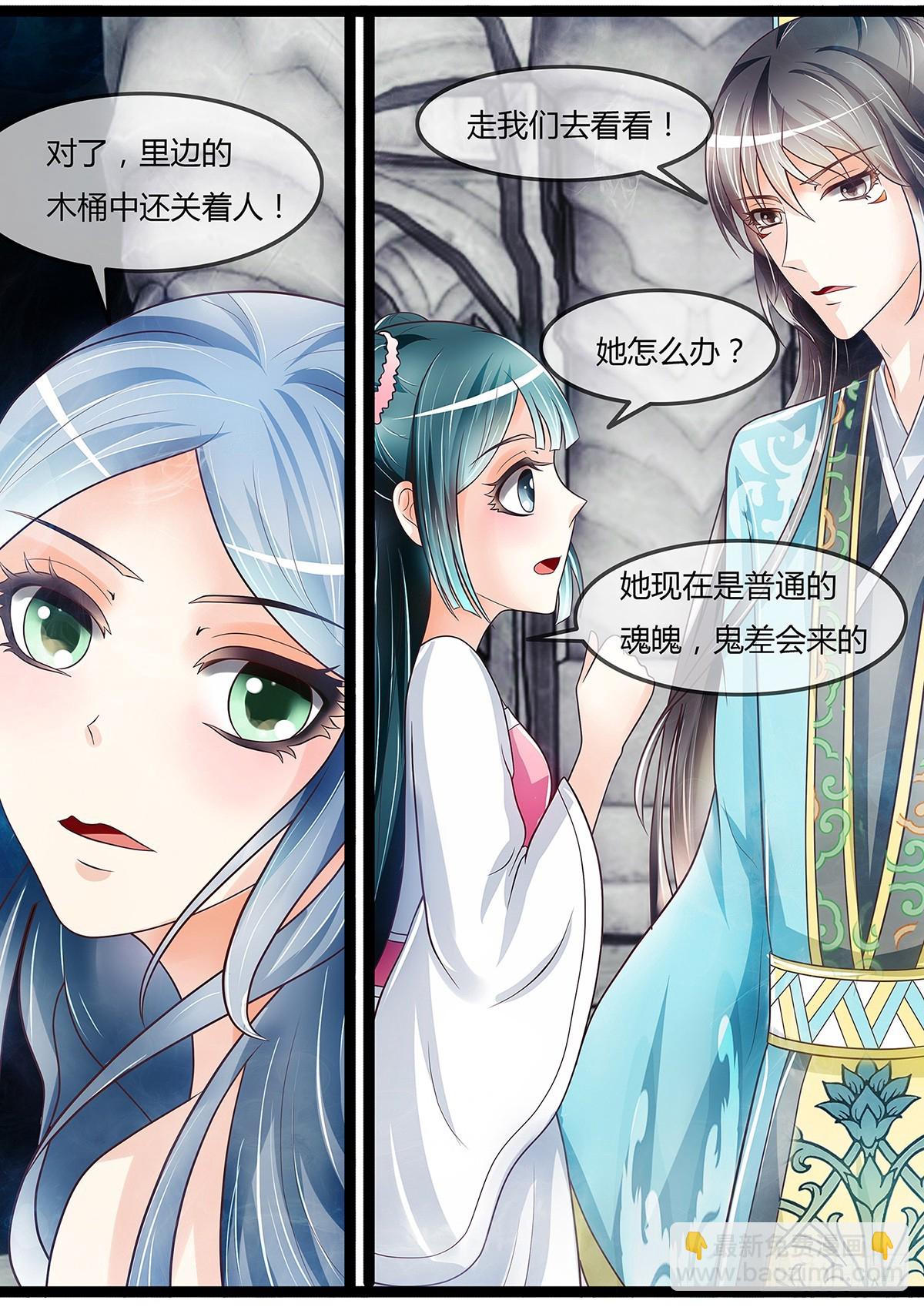 我要我的脸！-第29话