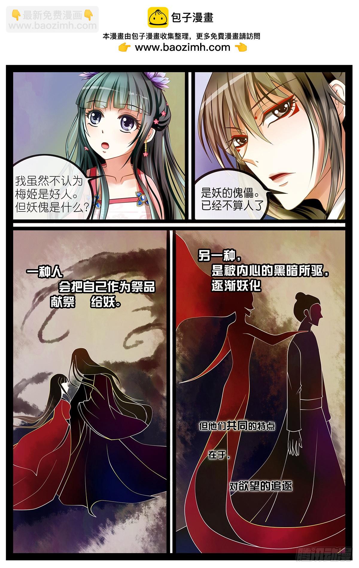 第三话 接客啦！-第3话