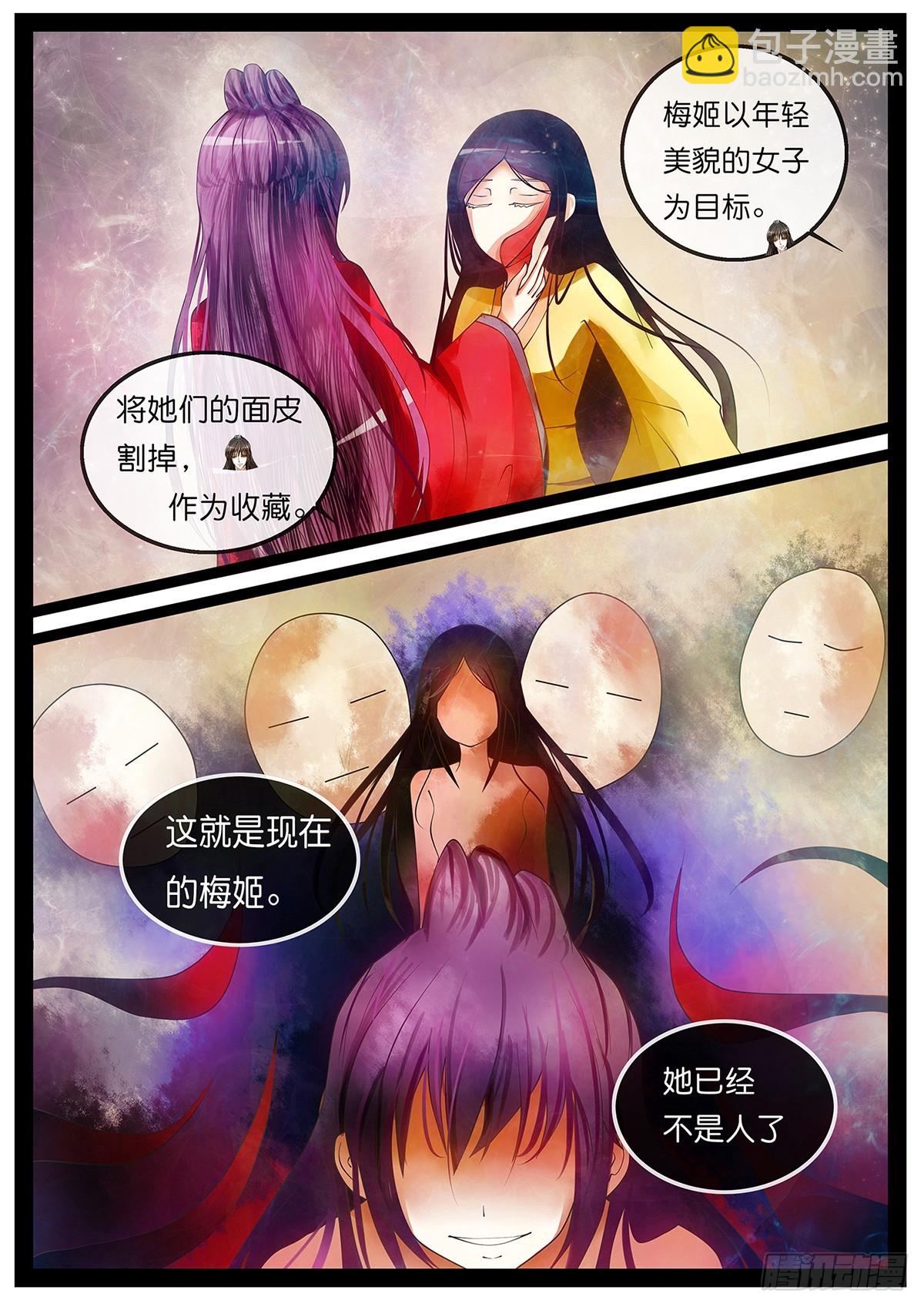 第三话 接客啦！-第3话