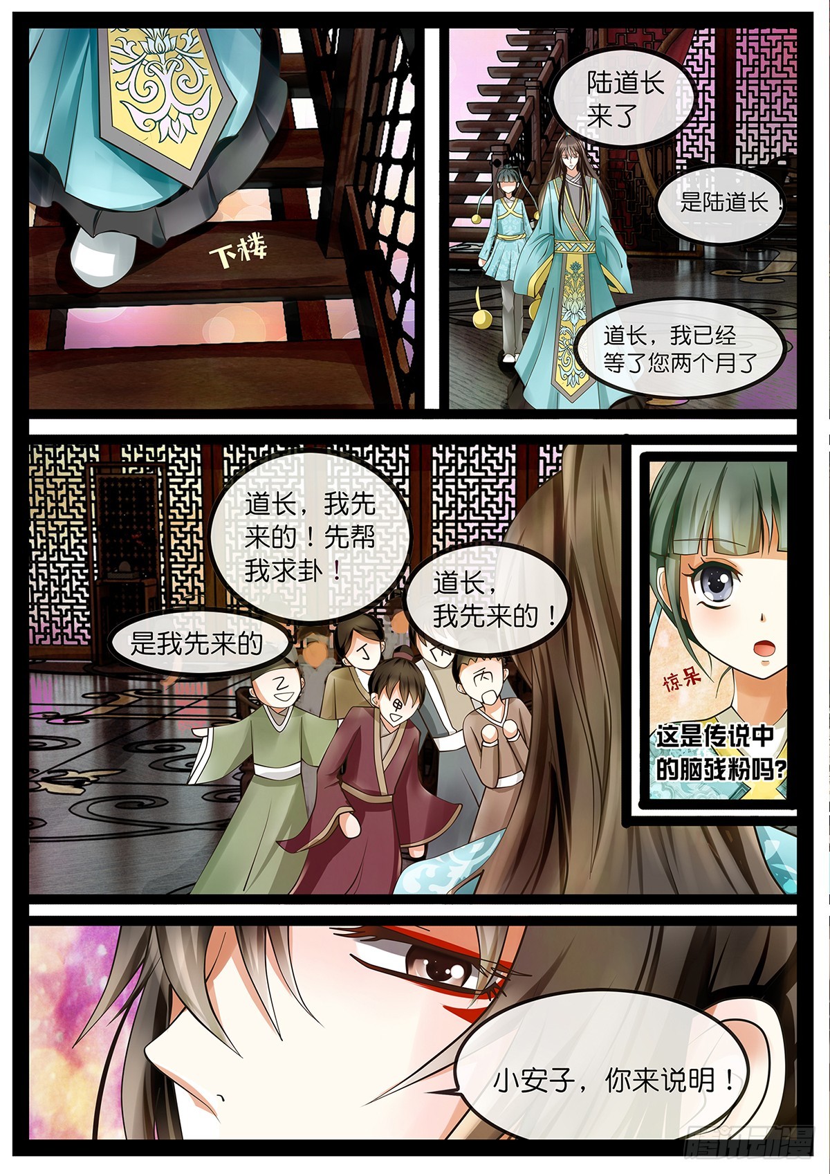 第三话 接客啦！-第3话