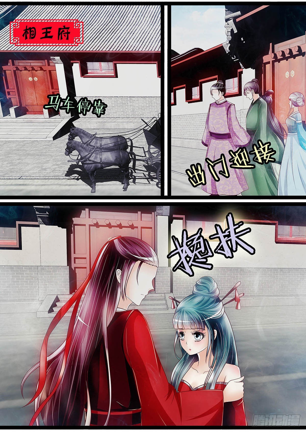 绿茶妹妹-第33话