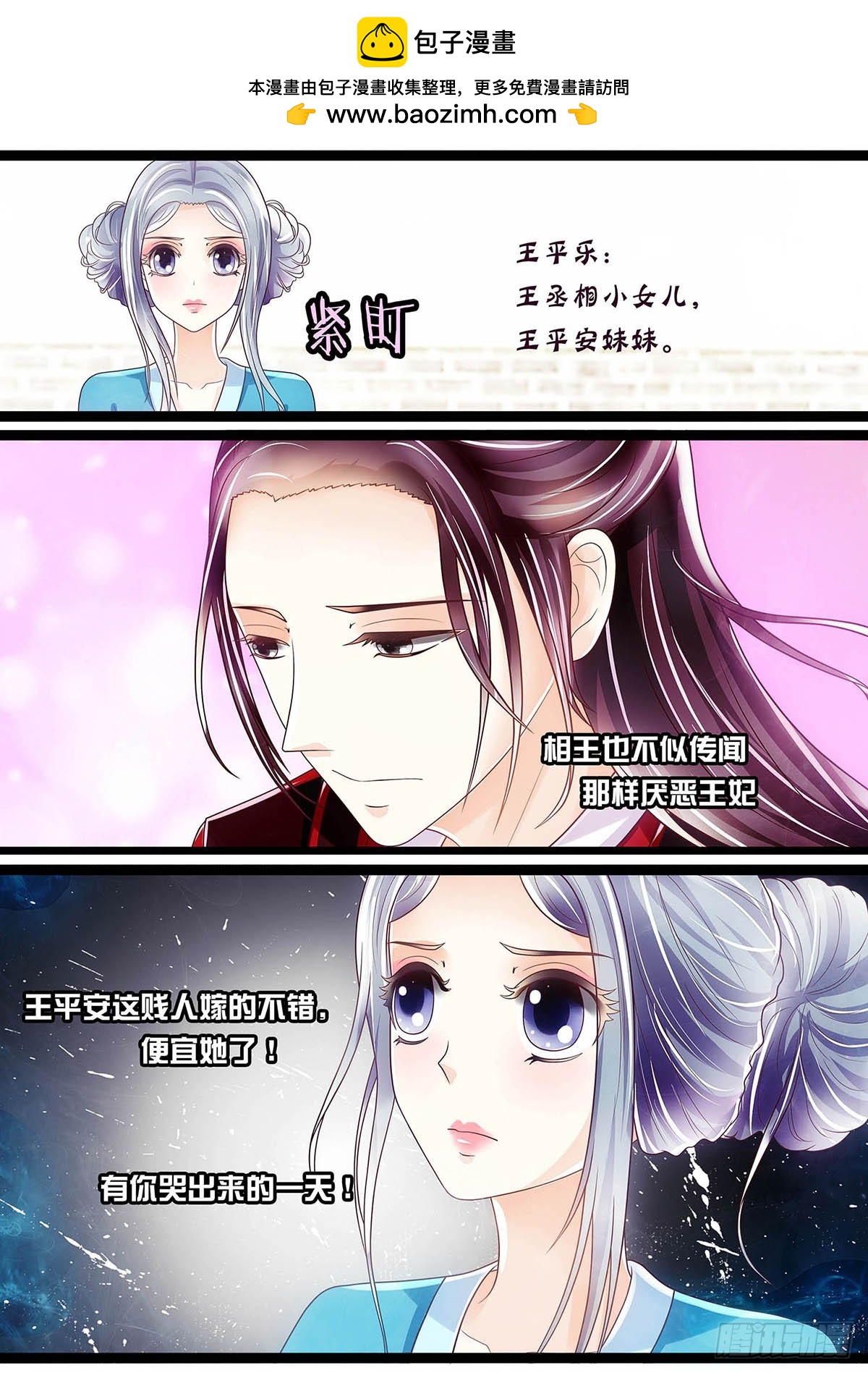 绿茶妹妹-第33话