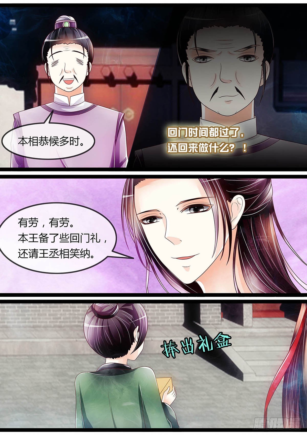 绿茶妹妹-第33话