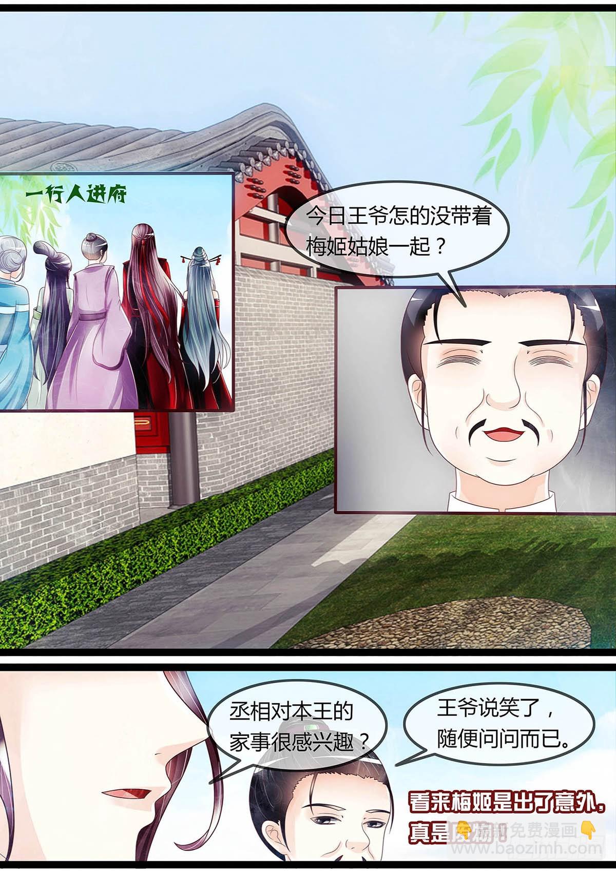 绿茶妹妹-第33话