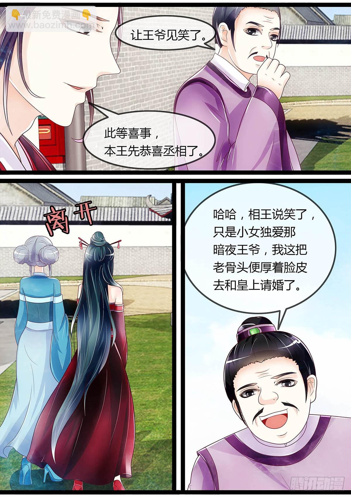 绿茶妹妹-第33话