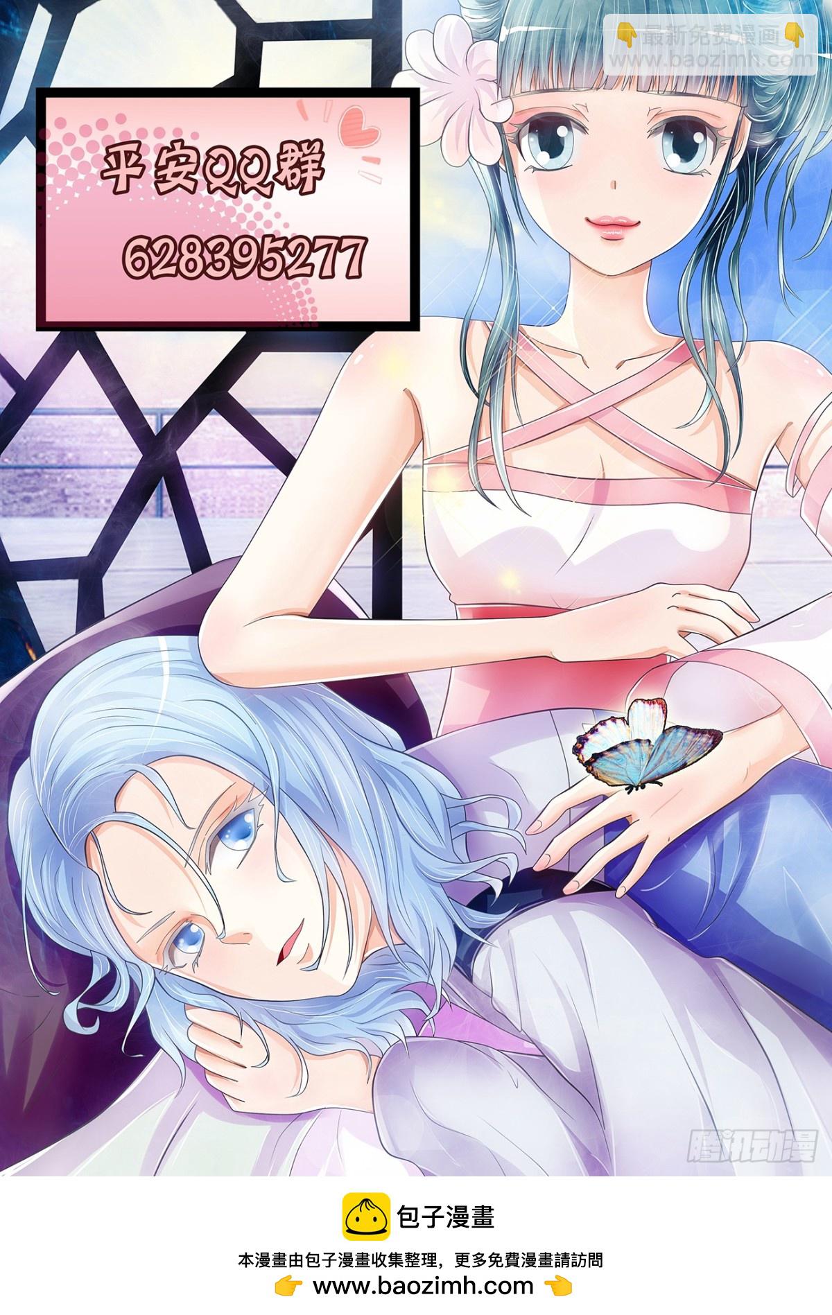 王爷国师座谈会-第37话