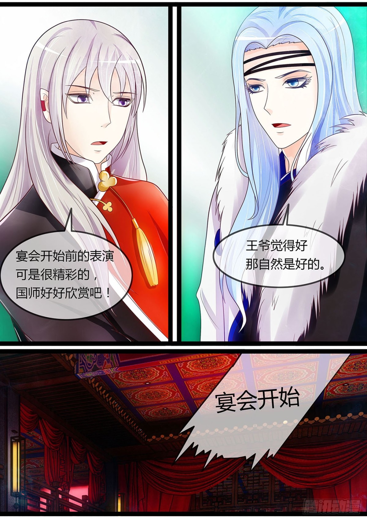 王爷国师座谈会-第37话