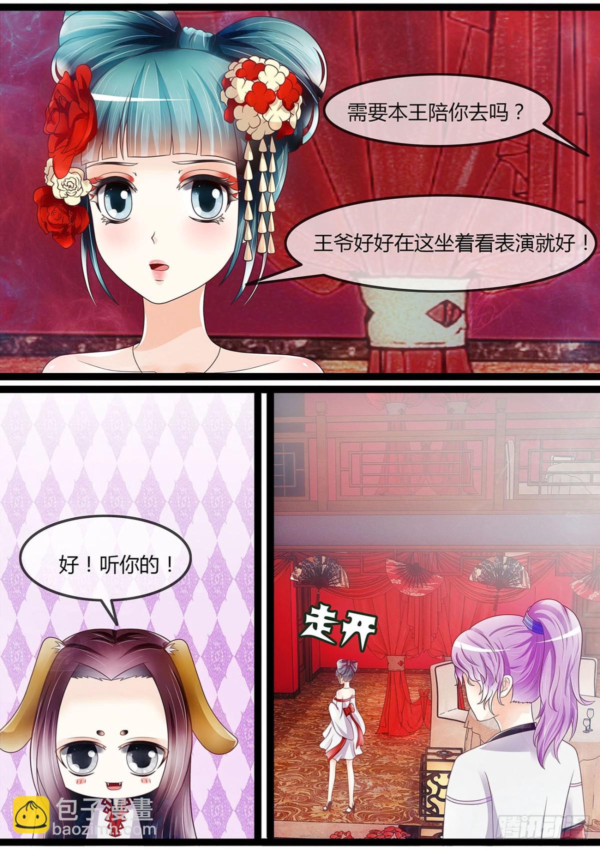 王爷国师座谈会-第37话