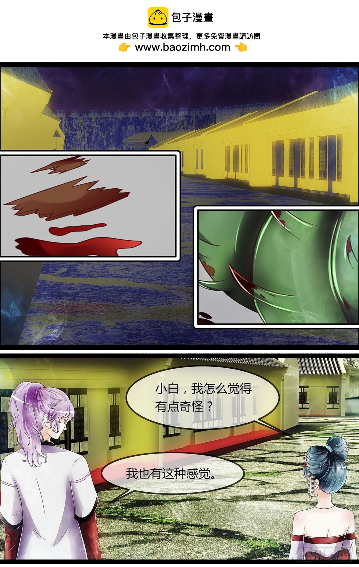 胆大都是练出来的-第39话