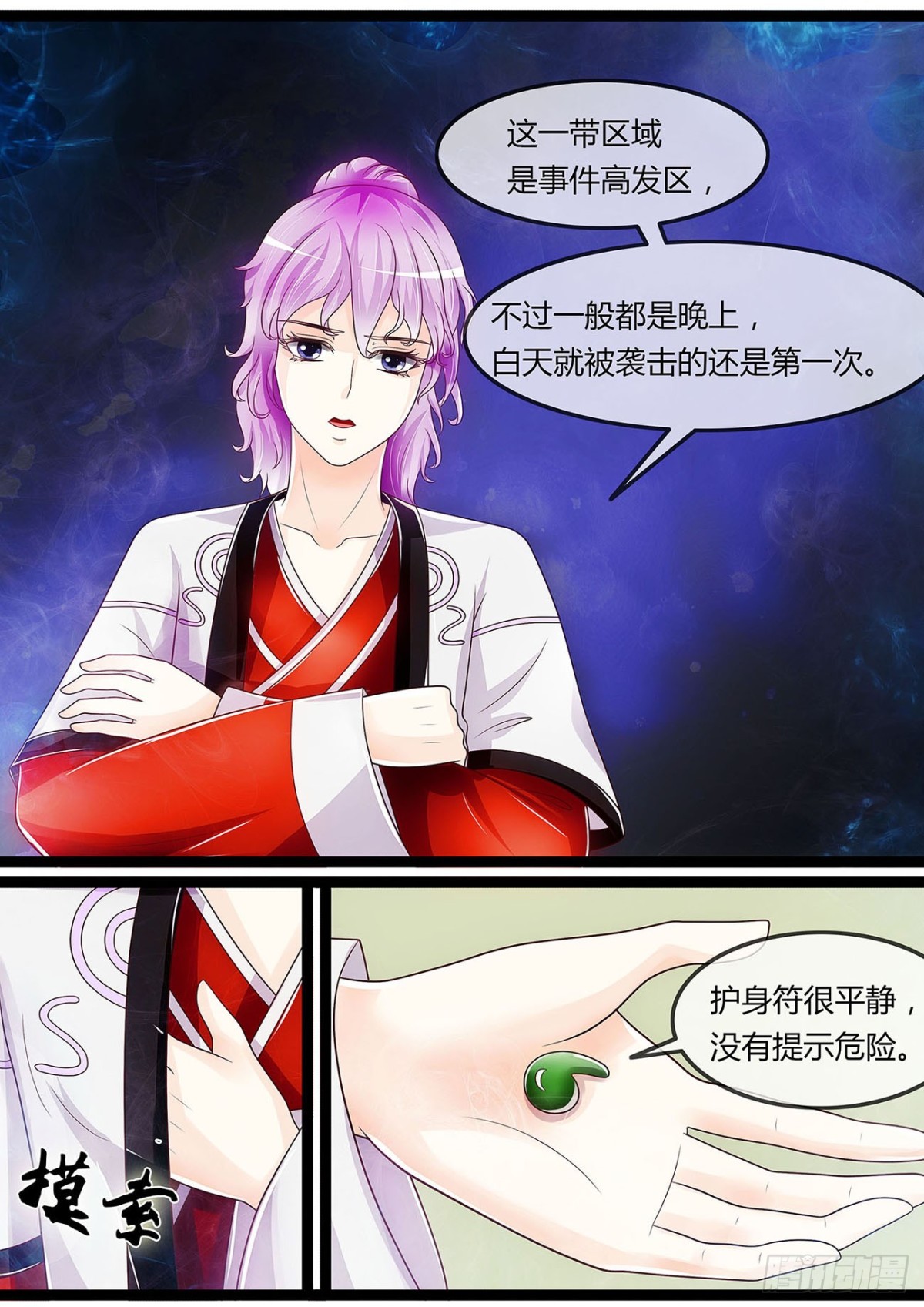 胆大都是练出来的-第39话