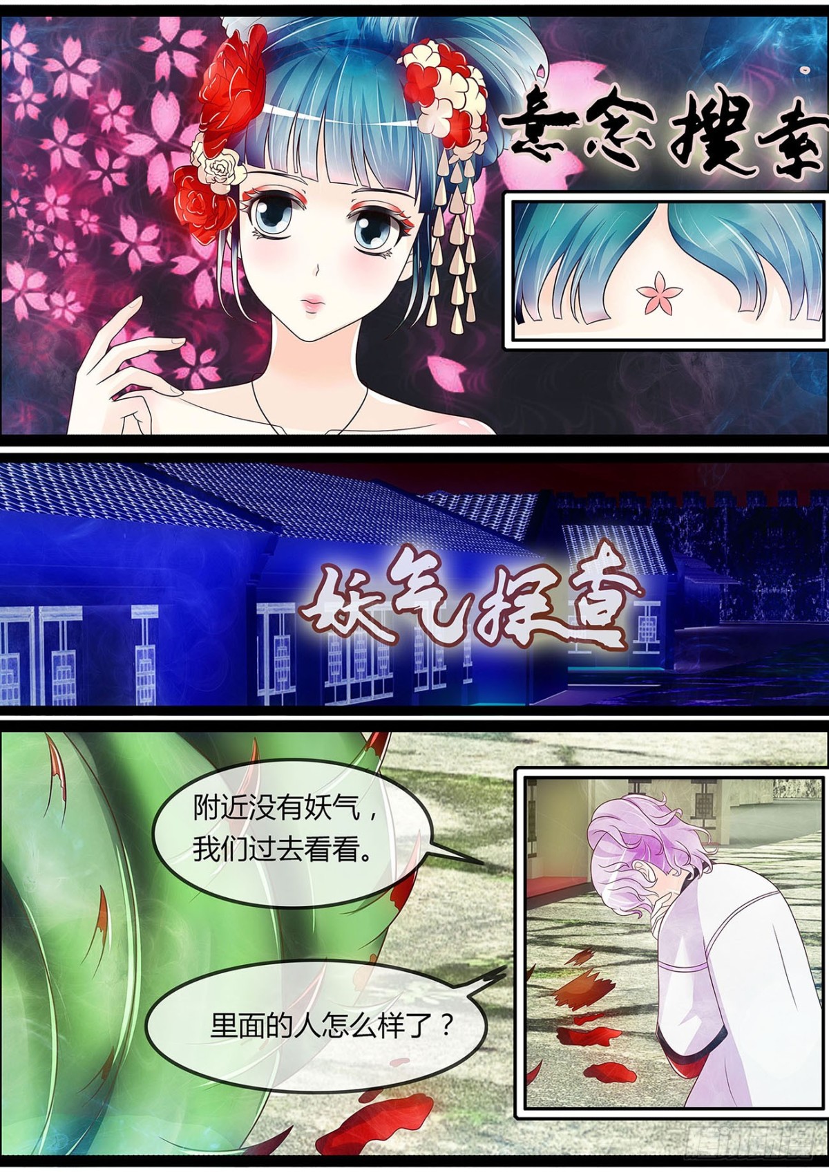 胆大都是练出来的-第39话