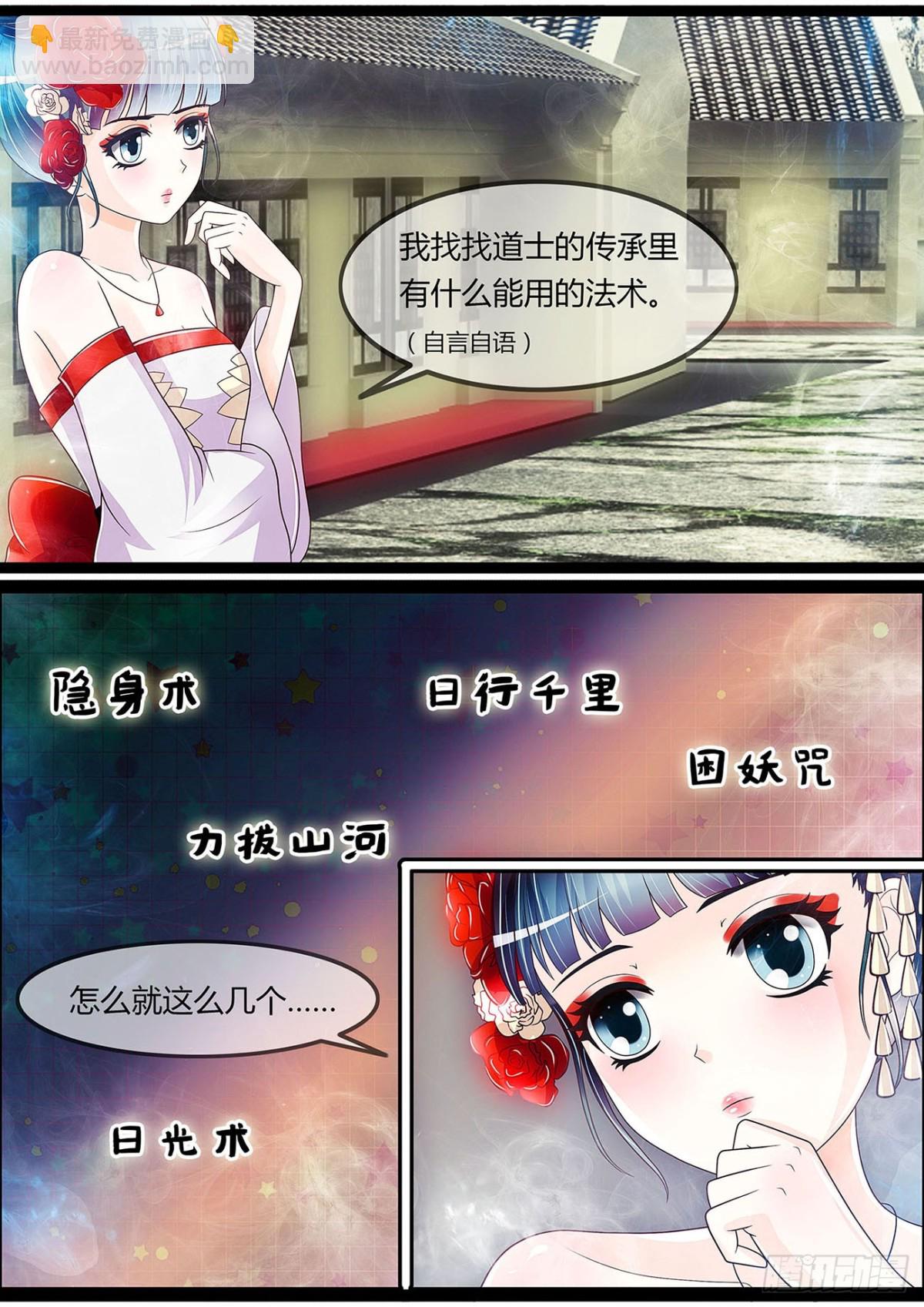 胆大都是练出来的-第39话