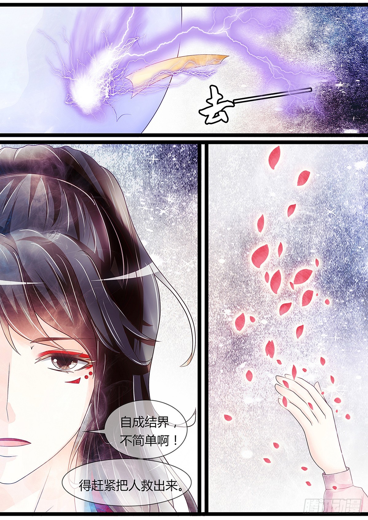 九王爷的前世-第43话