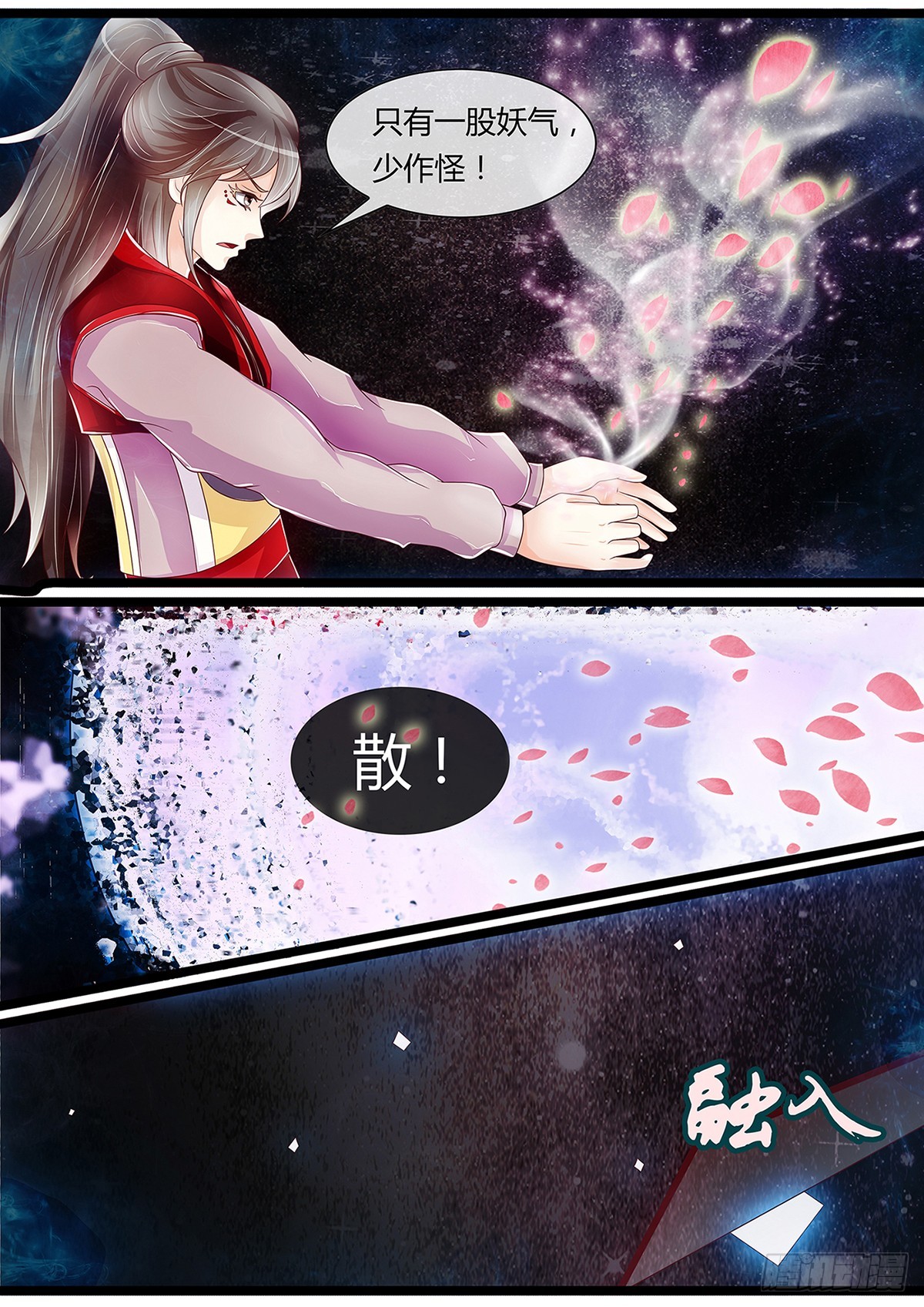 九王爷的前世-第43话