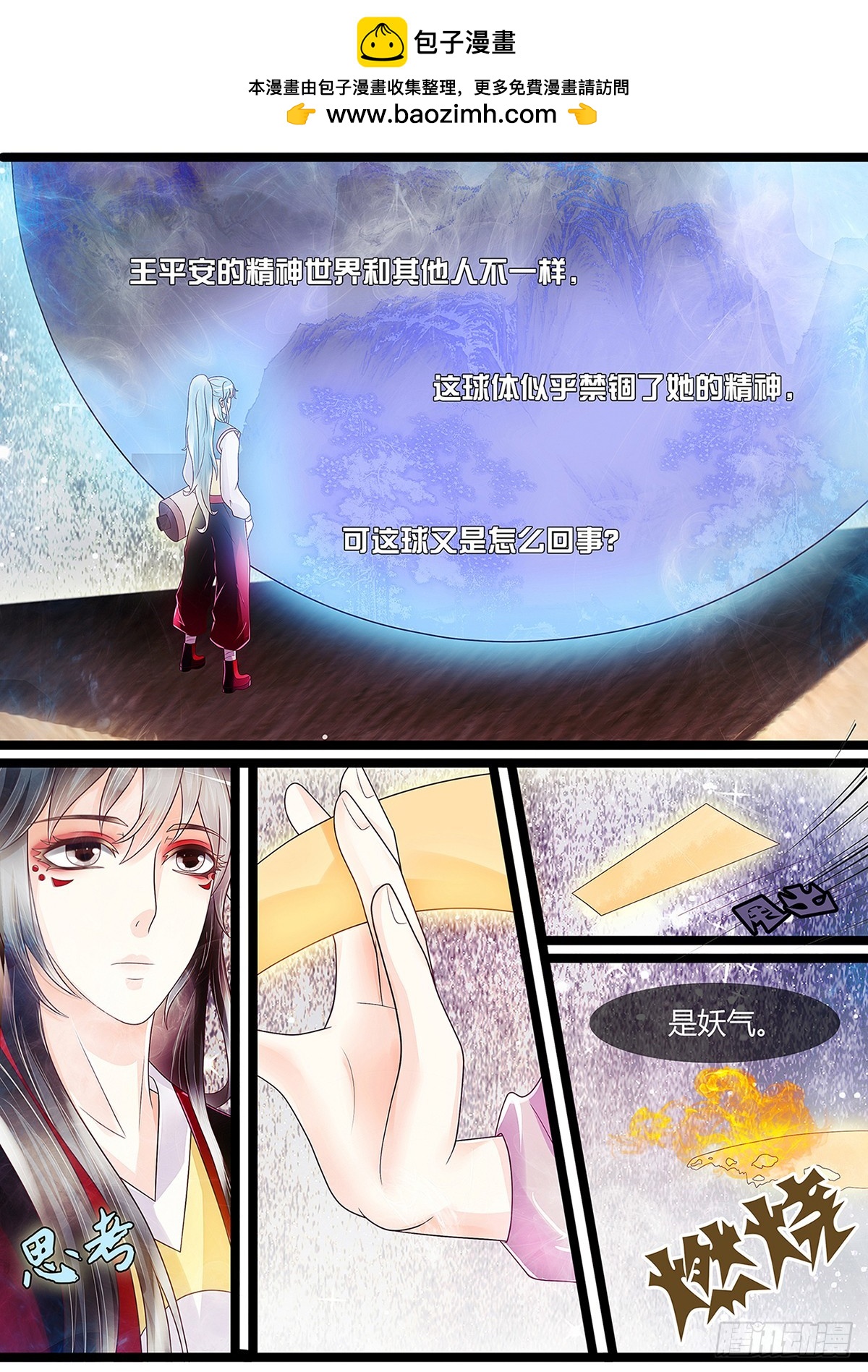 九王爷的前世-第43话