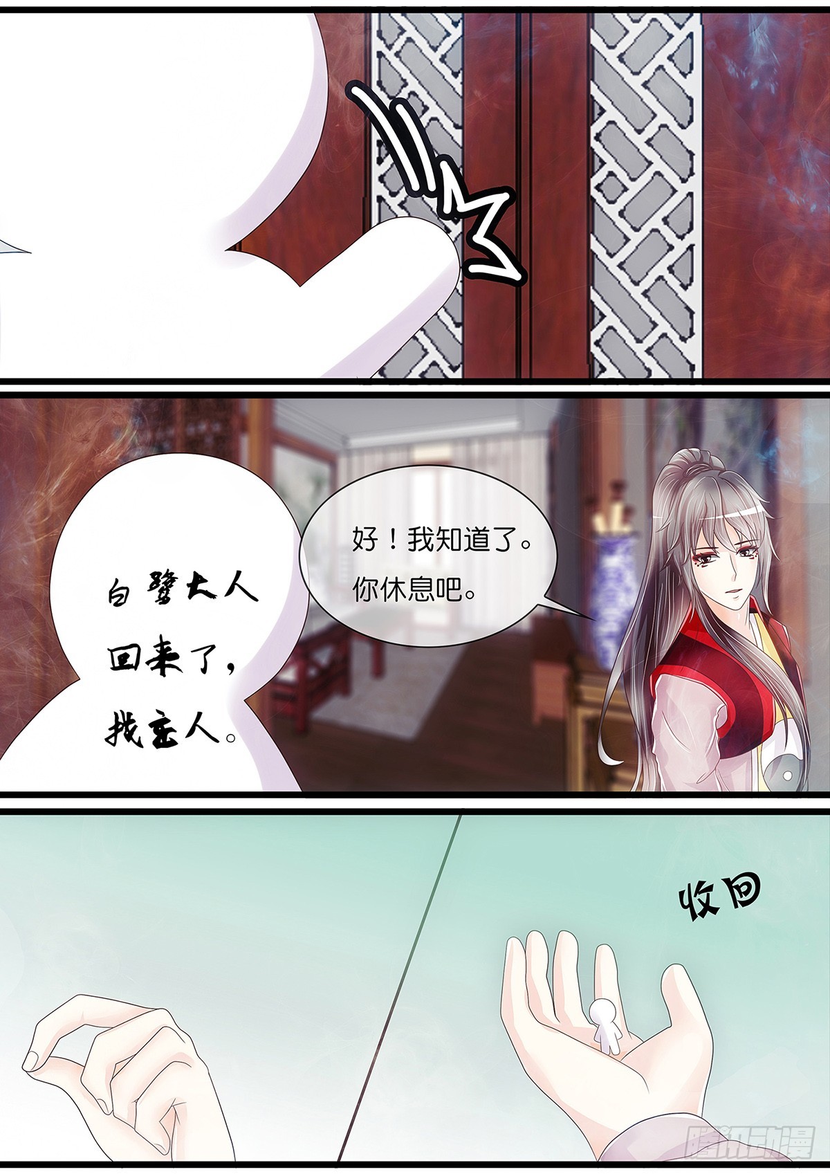 兄弟阋墙-第47话