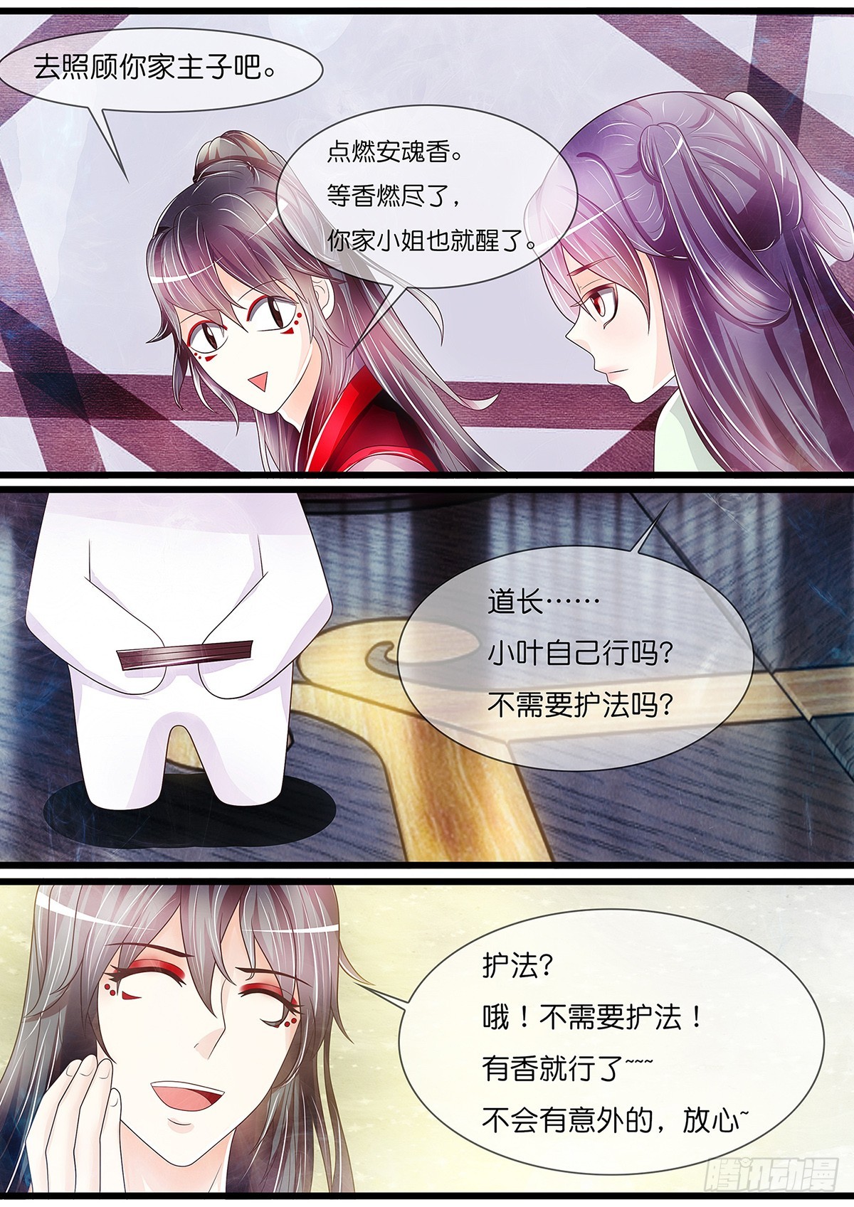 兄弟阋墙-第47话