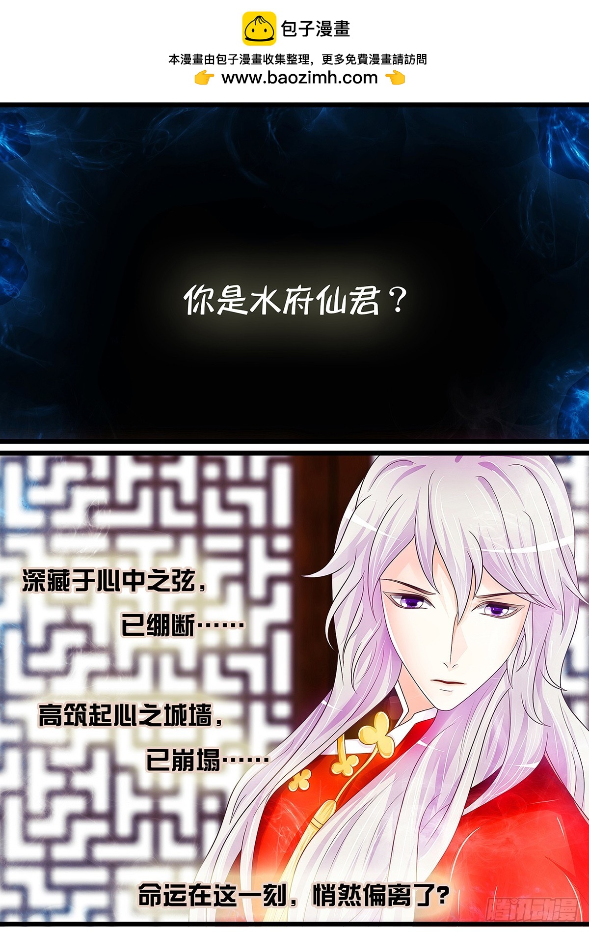 兄弟阋墙-第47话