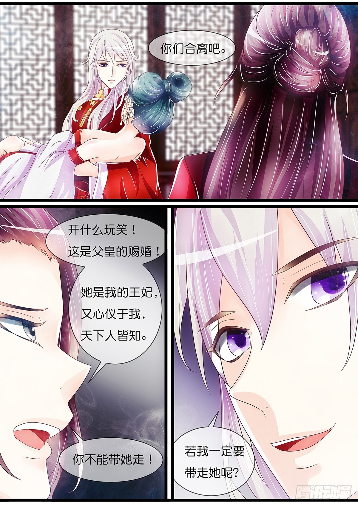 兄弟阋墙-第47话