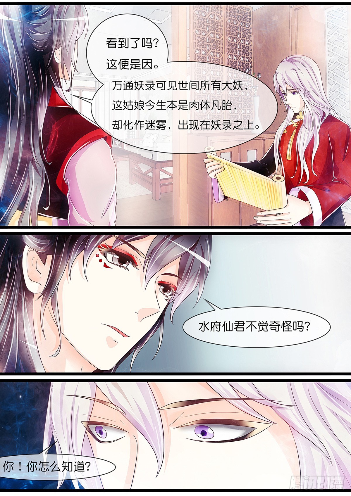 兄弟阋墙-第47话