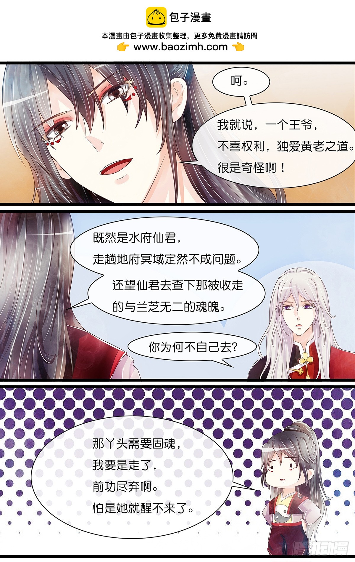 兄弟阋墙-第47话