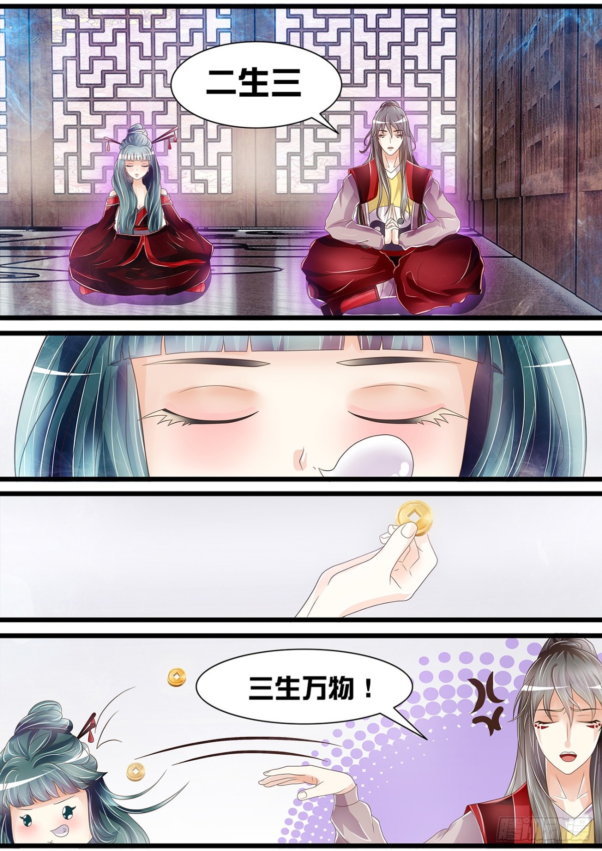 天命圣女-第49话