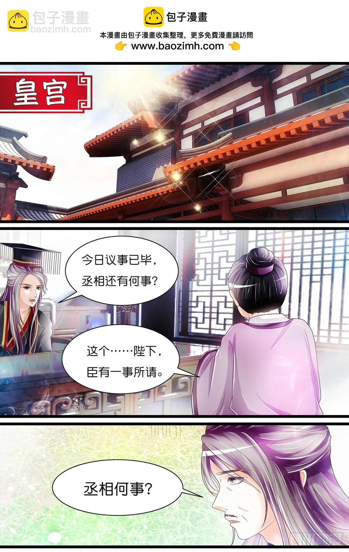 天命圣女-第49话