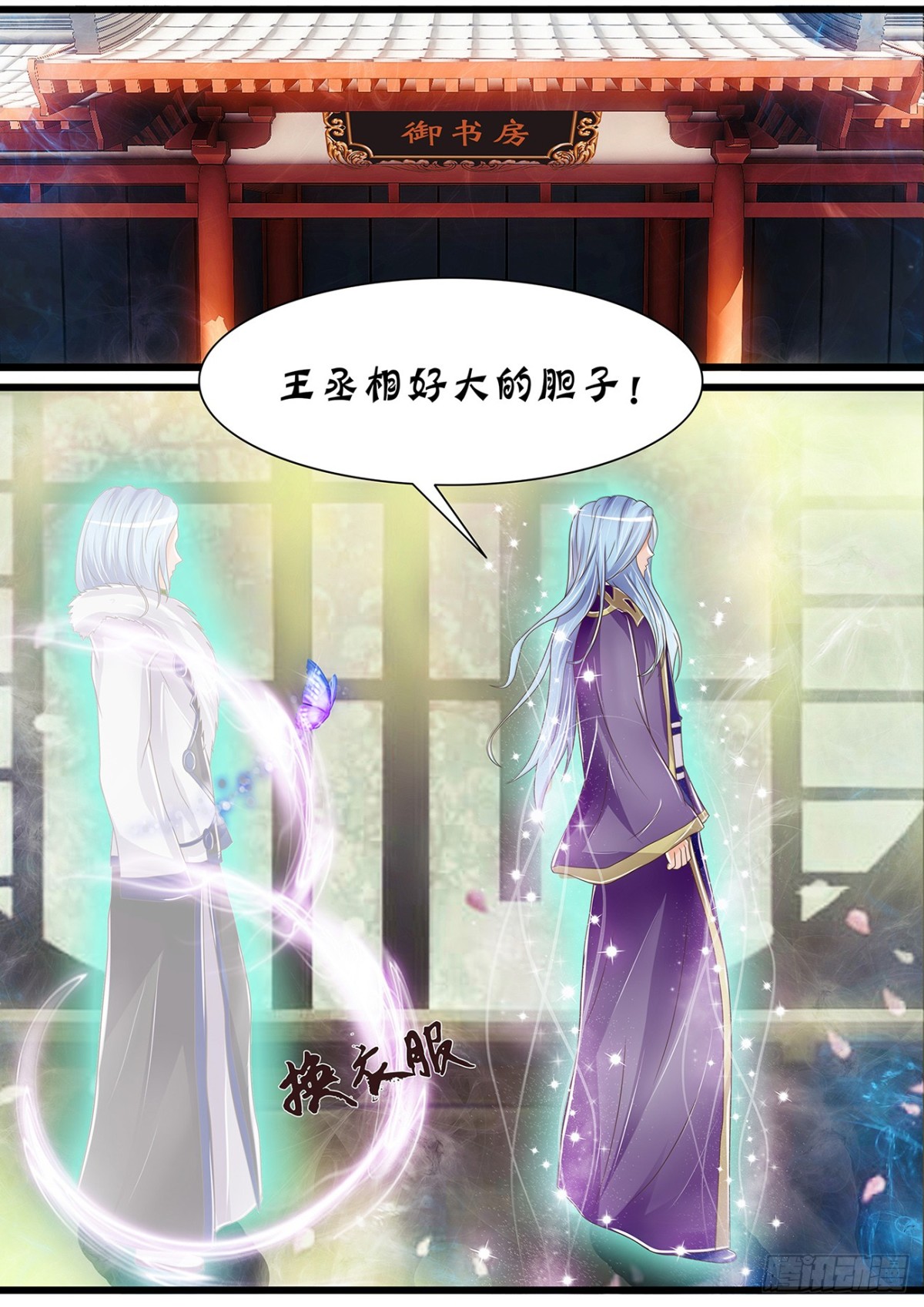 天命圣女-第49话