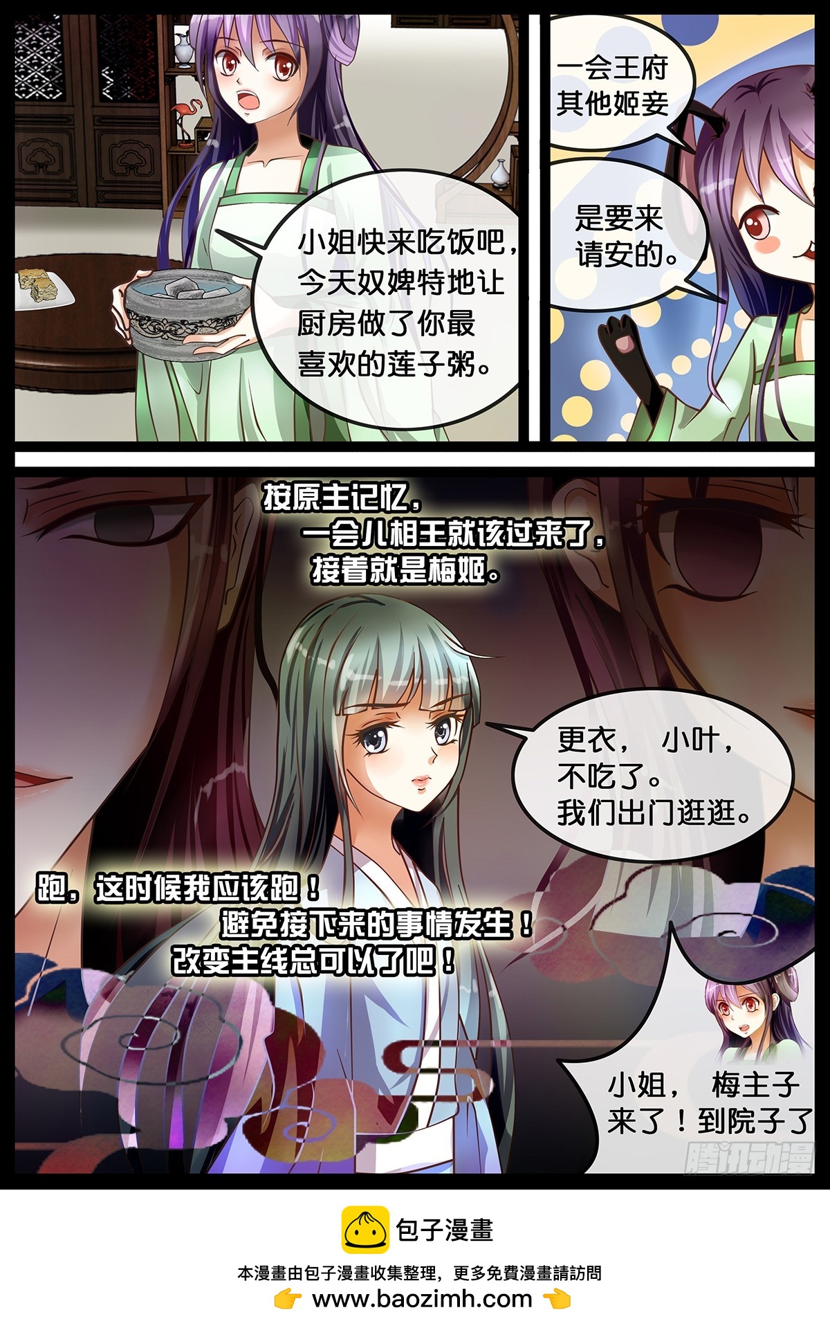 第五话 时间倒流？！-第5话