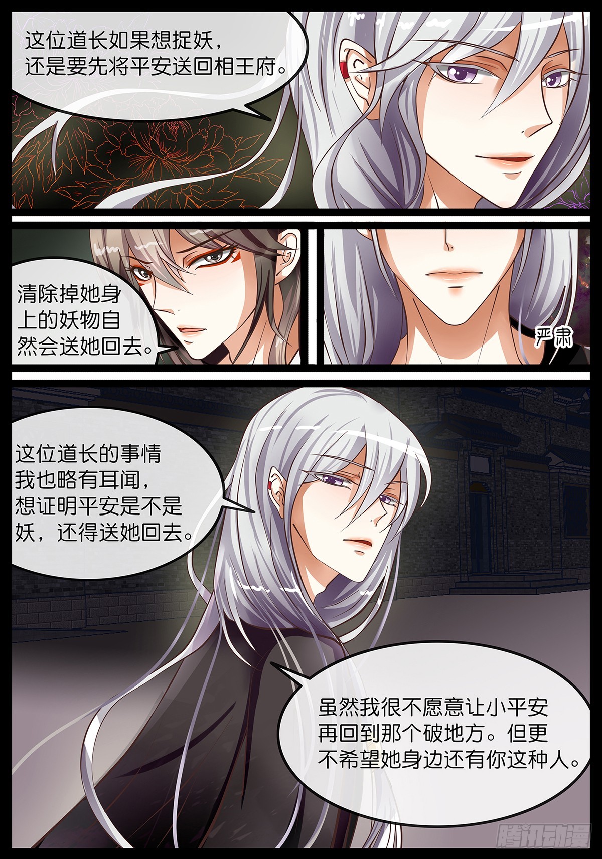 第五话 时间倒流？！-第5话