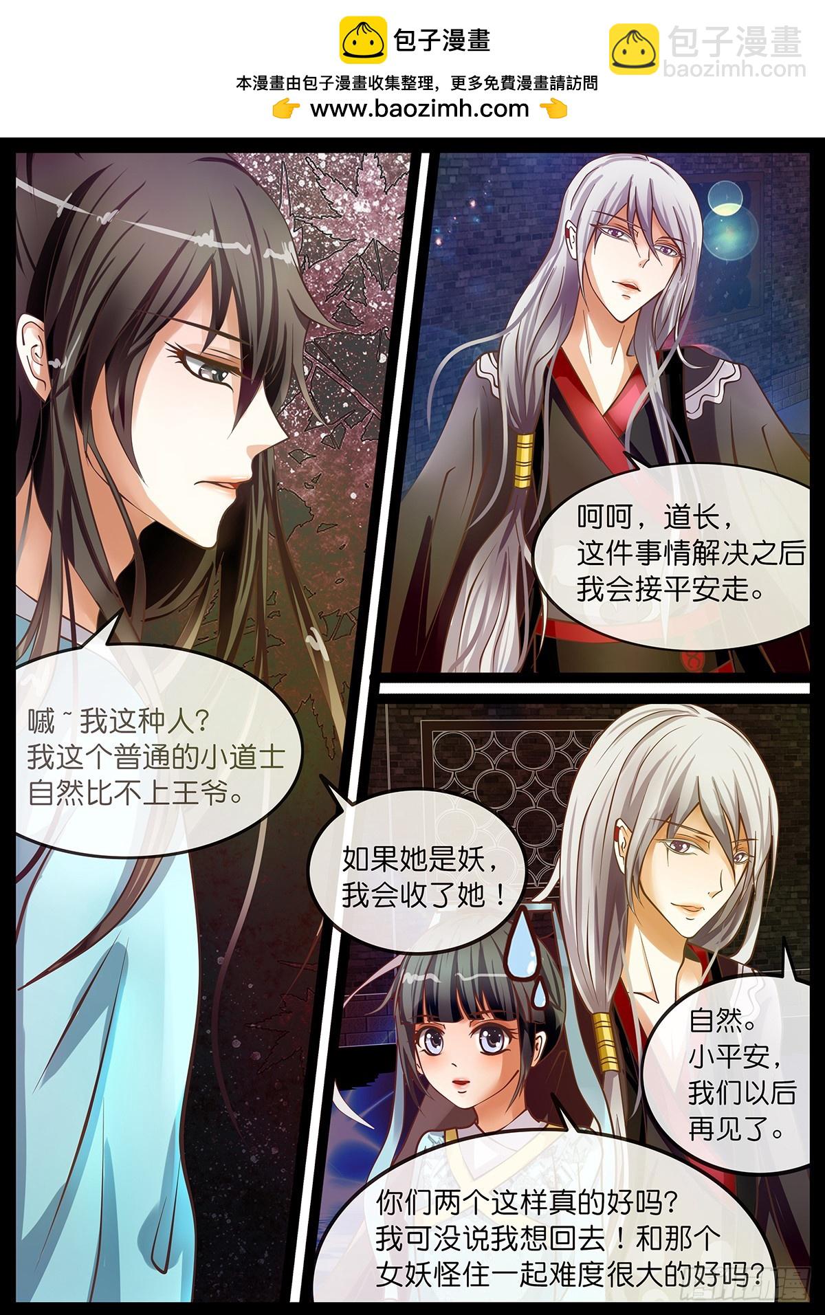 第五话 时间倒流？！-第5话