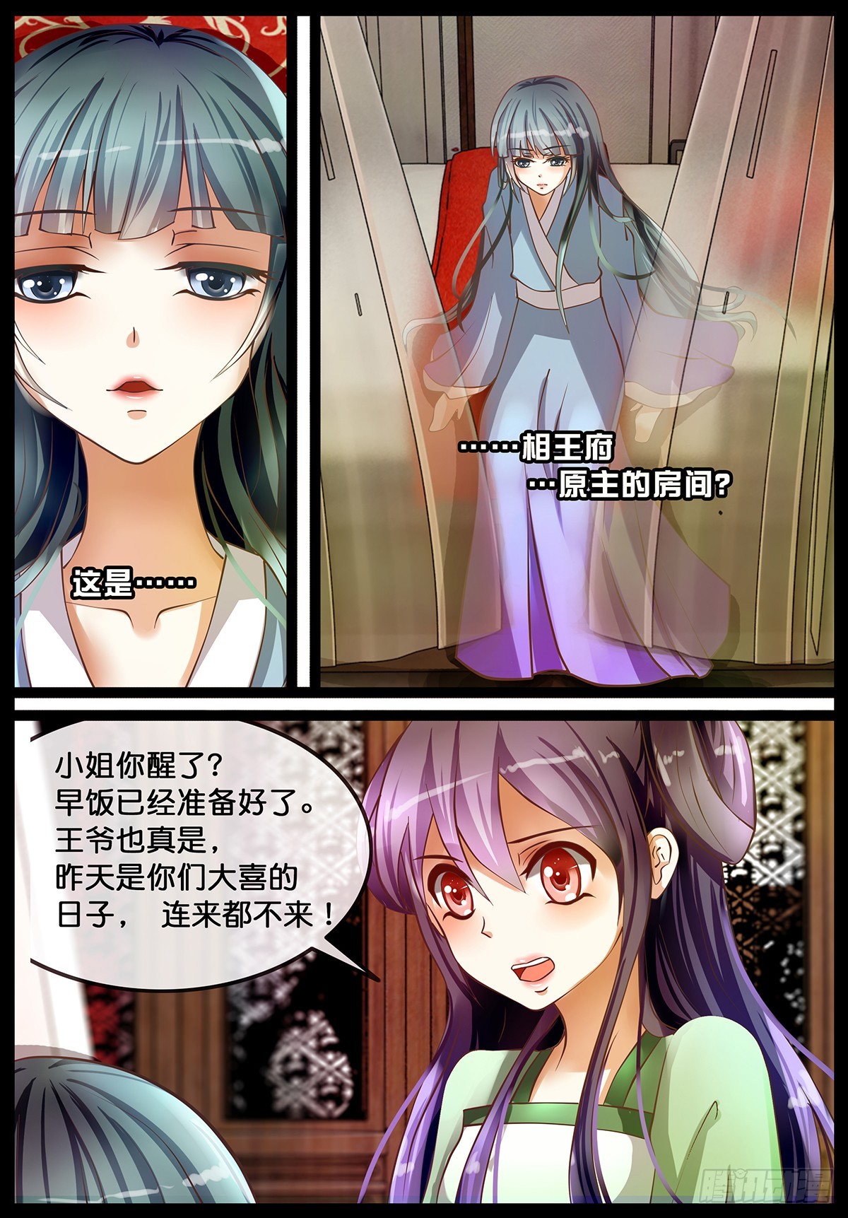 第五话 时间倒流？！-第5话