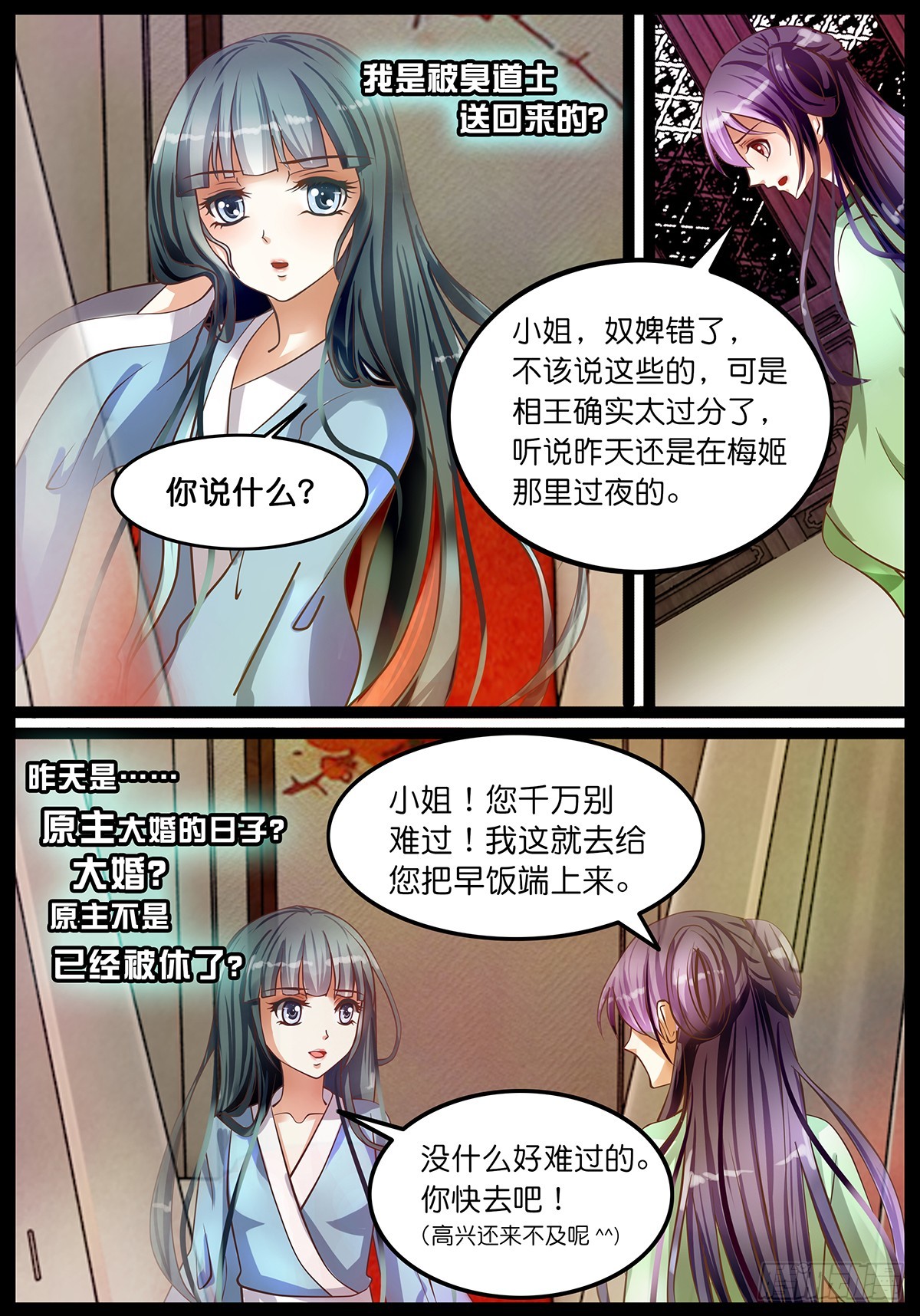 第五话 时间倒流？！-第5话