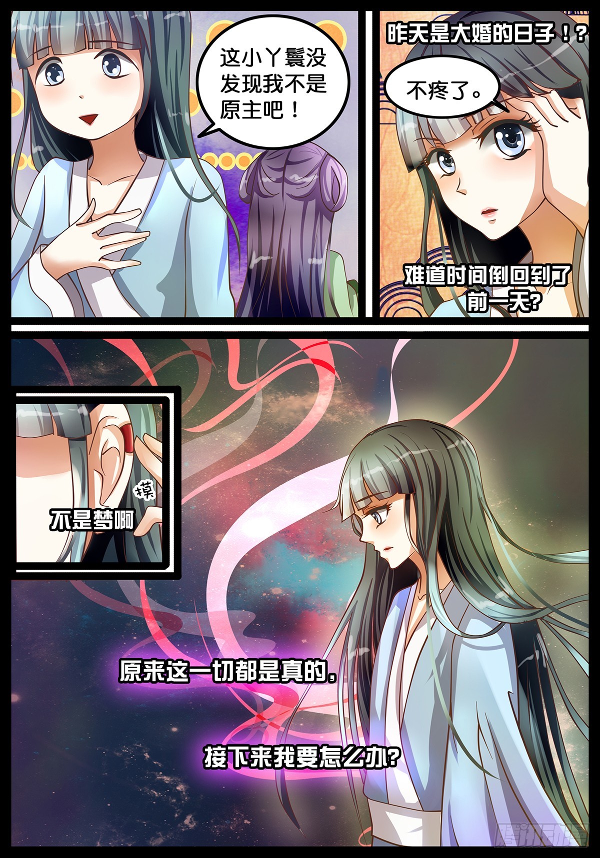 第五话 时间倒流？！-第5话