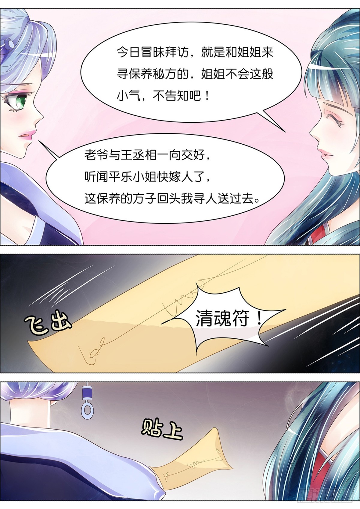 又一个&ldquo;兰芝&rdquo;-第51话