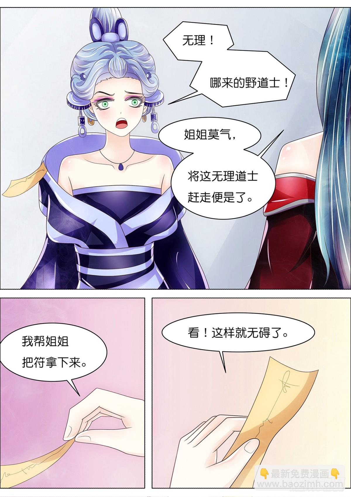 又一个&ldquo;兰芝&rdquo;-第51话