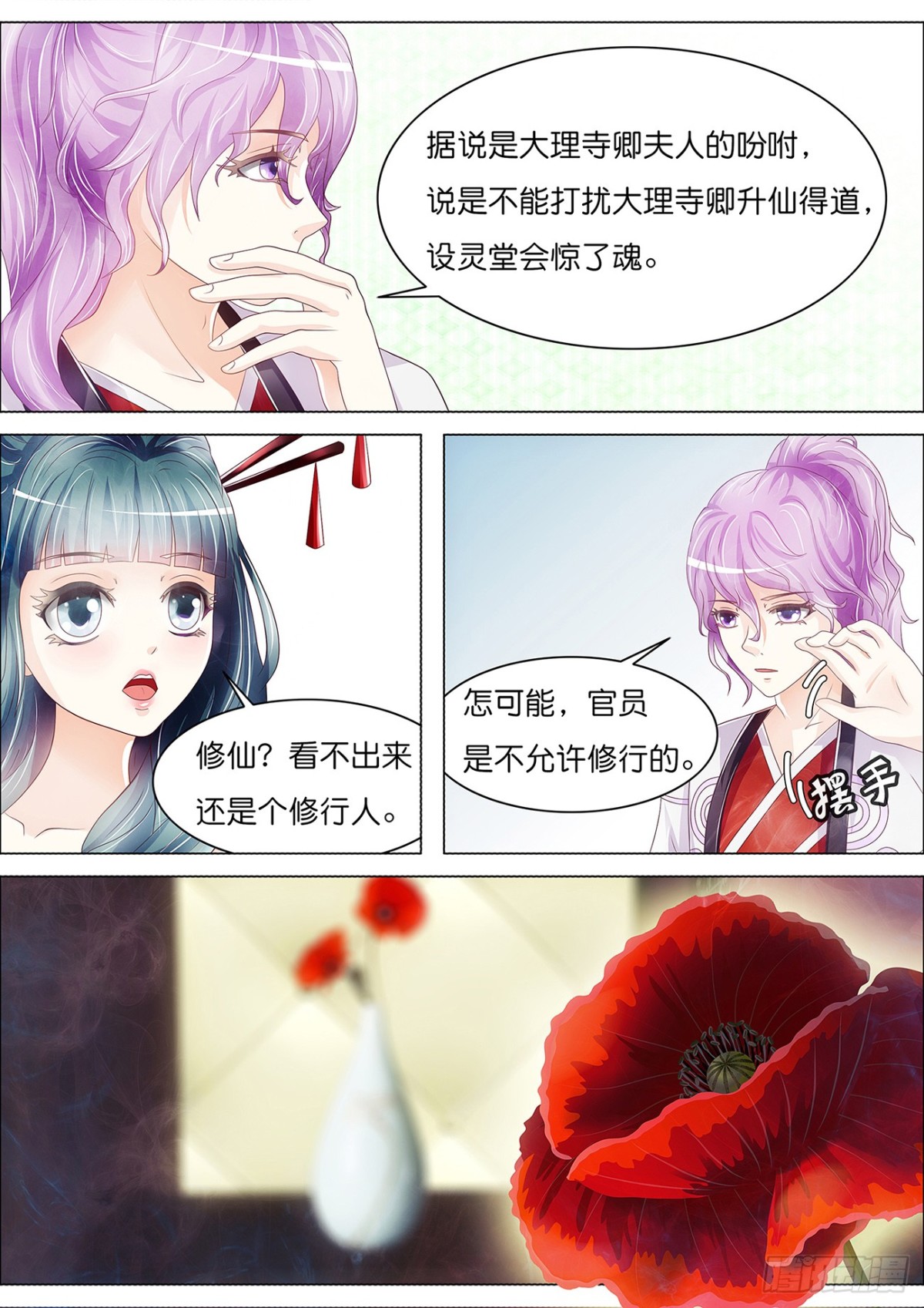 又一个&ldquo;兰芝&rdquo;-第51话