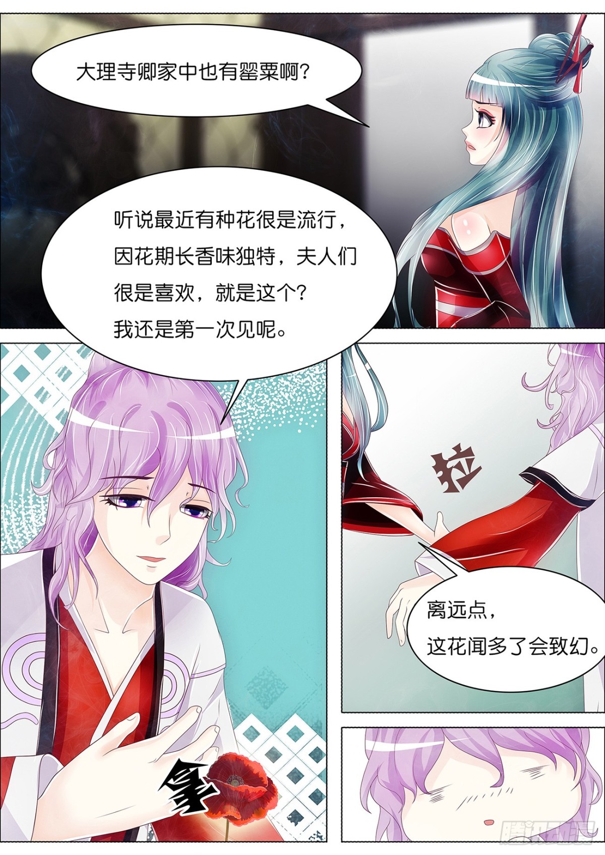 又一个&ldquo;兰芝&rdquo;-第51话