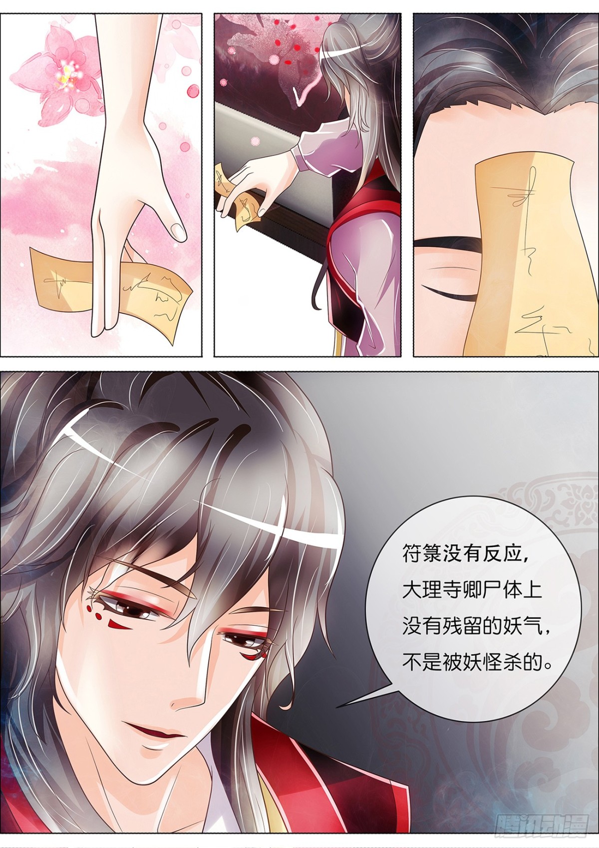 又一个&ldquo;兰芝&rdquo;-第51话