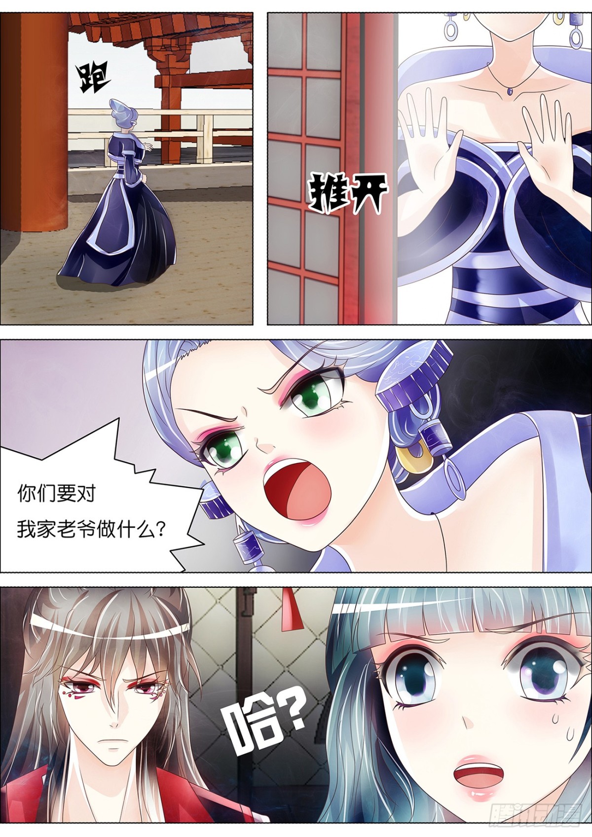 又一个&ldquo;兰芝&rdquo;-第51话