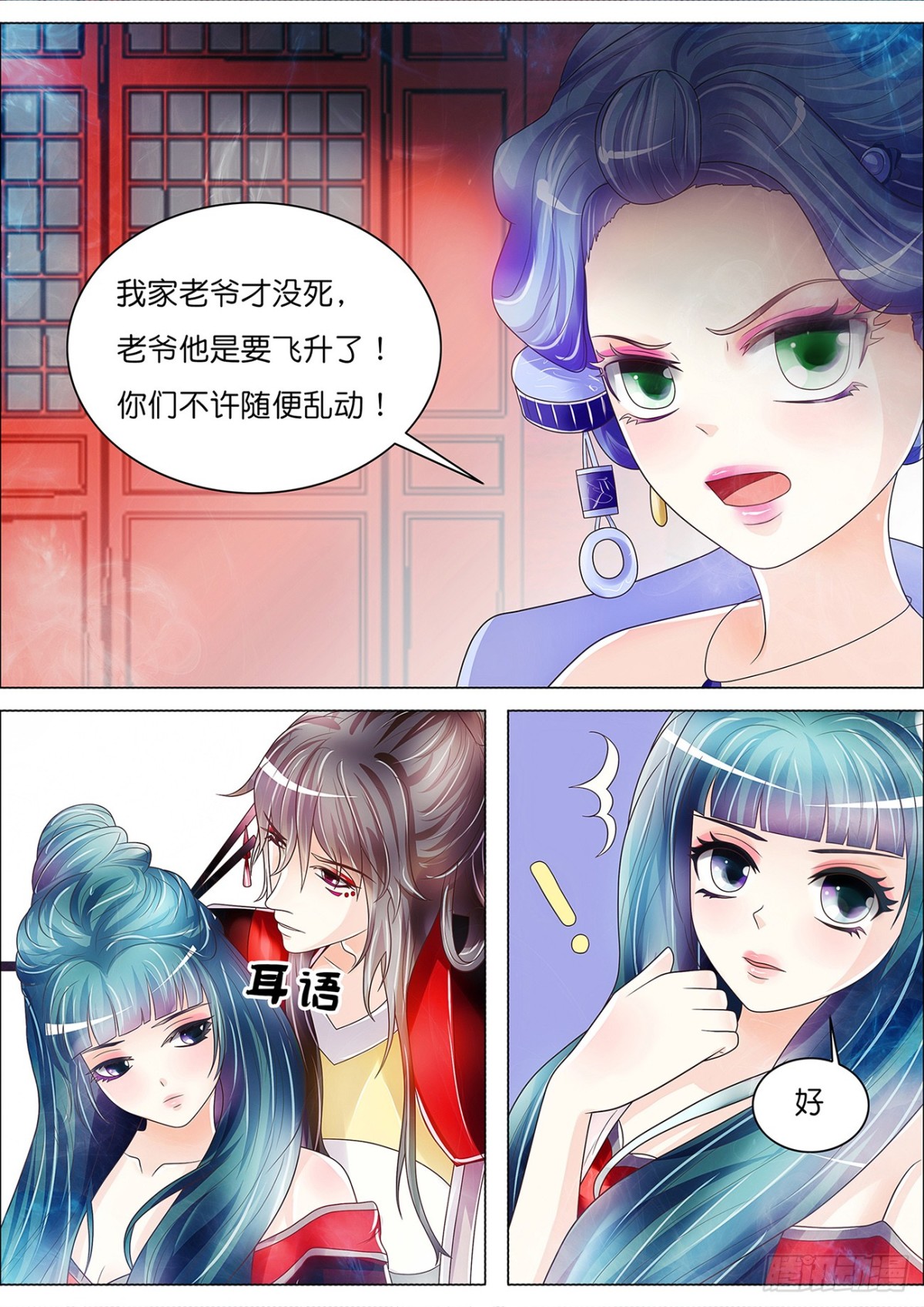 又一个&ldquo;兰芝&rdquo;-第51话