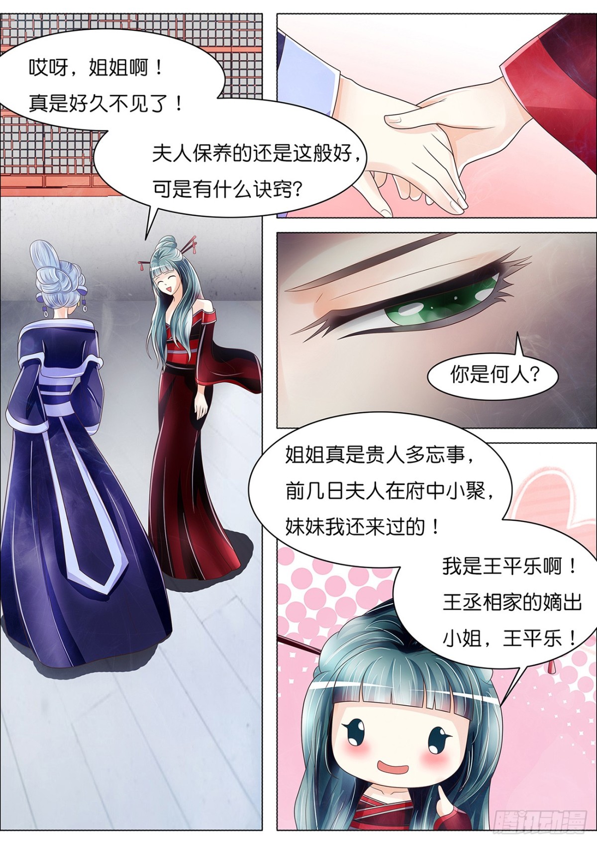 又一个&ldquo;兰芝&rdquo;-第51话