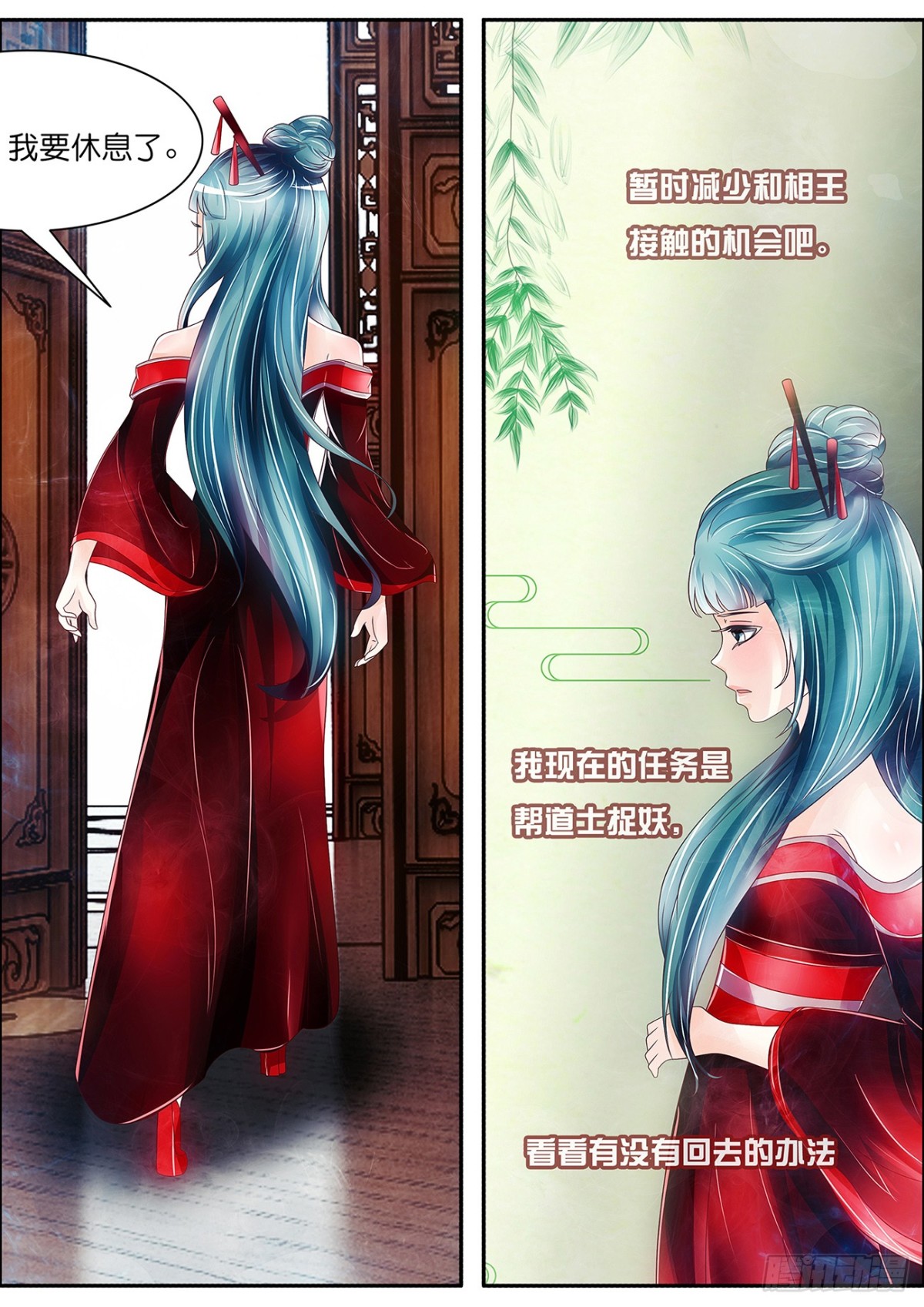 黏人的相王-第53话