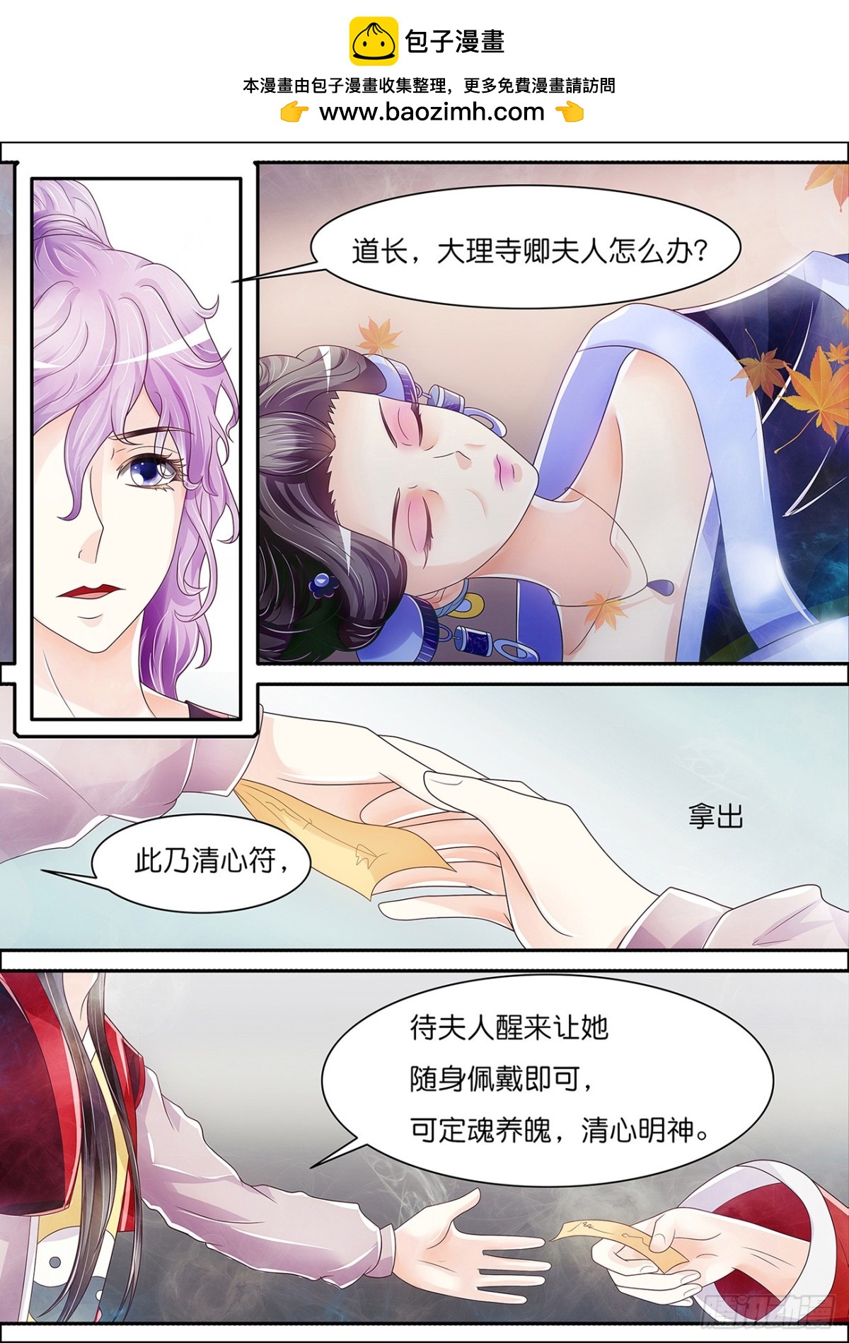 黏人的相王-第53话