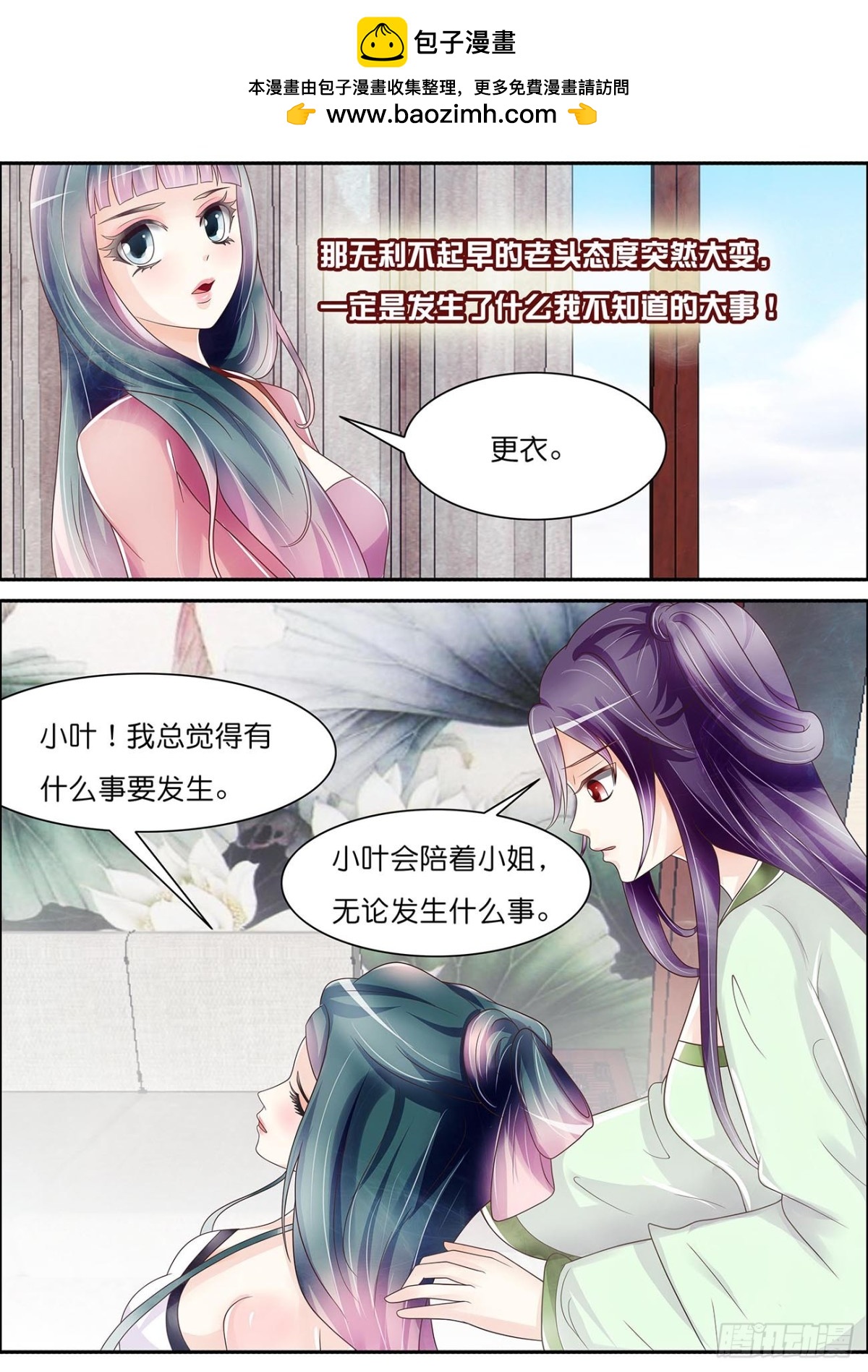 王丞相驾到-第55话