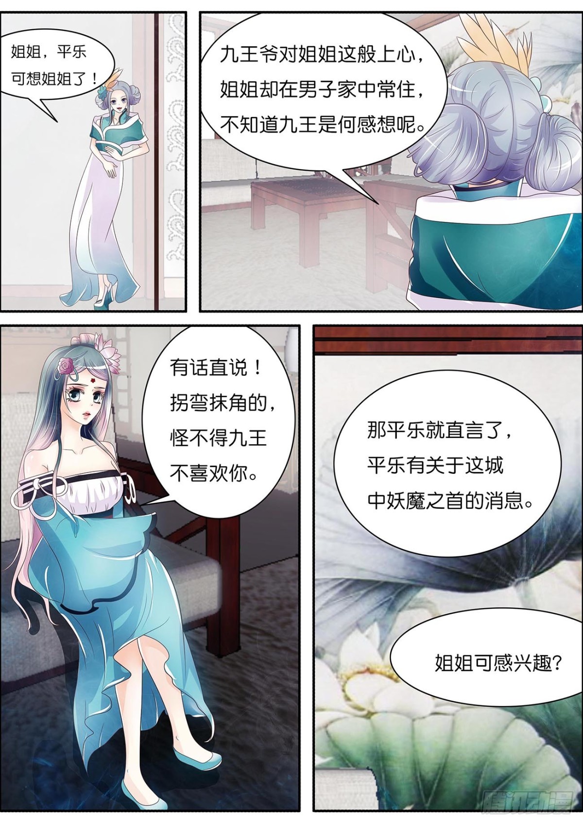 王丞相驾到-第55话