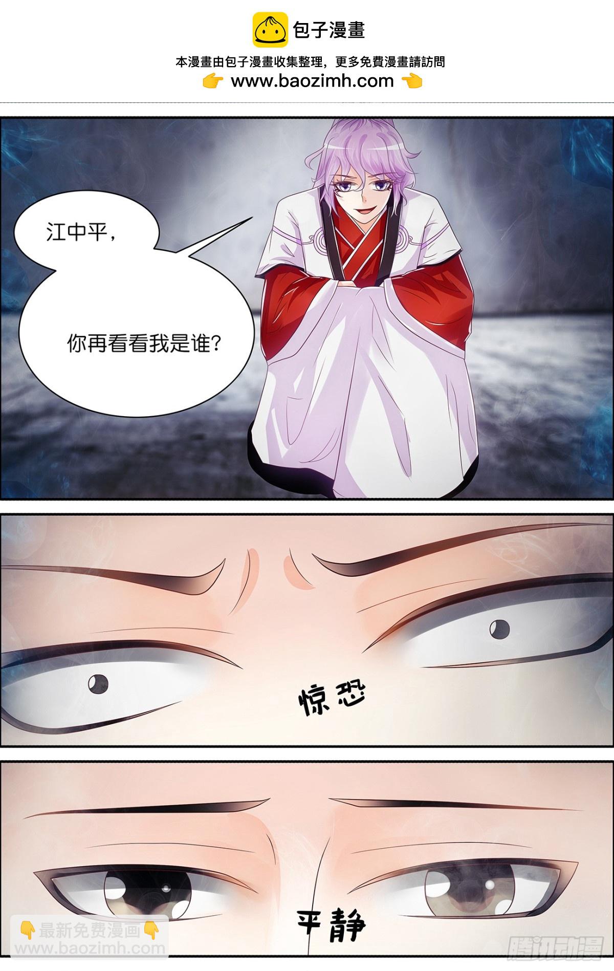 王丞相驾到-第55话