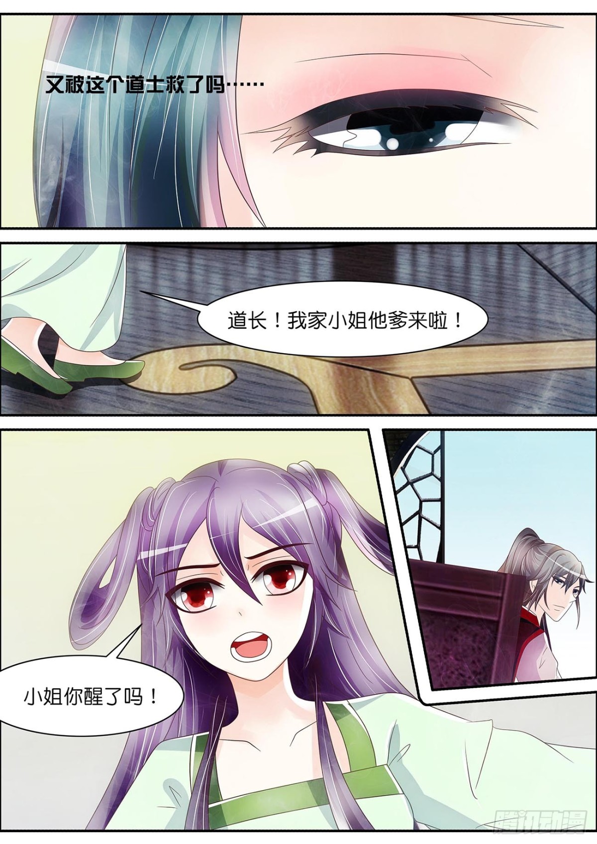 王丞相驾到-第55话