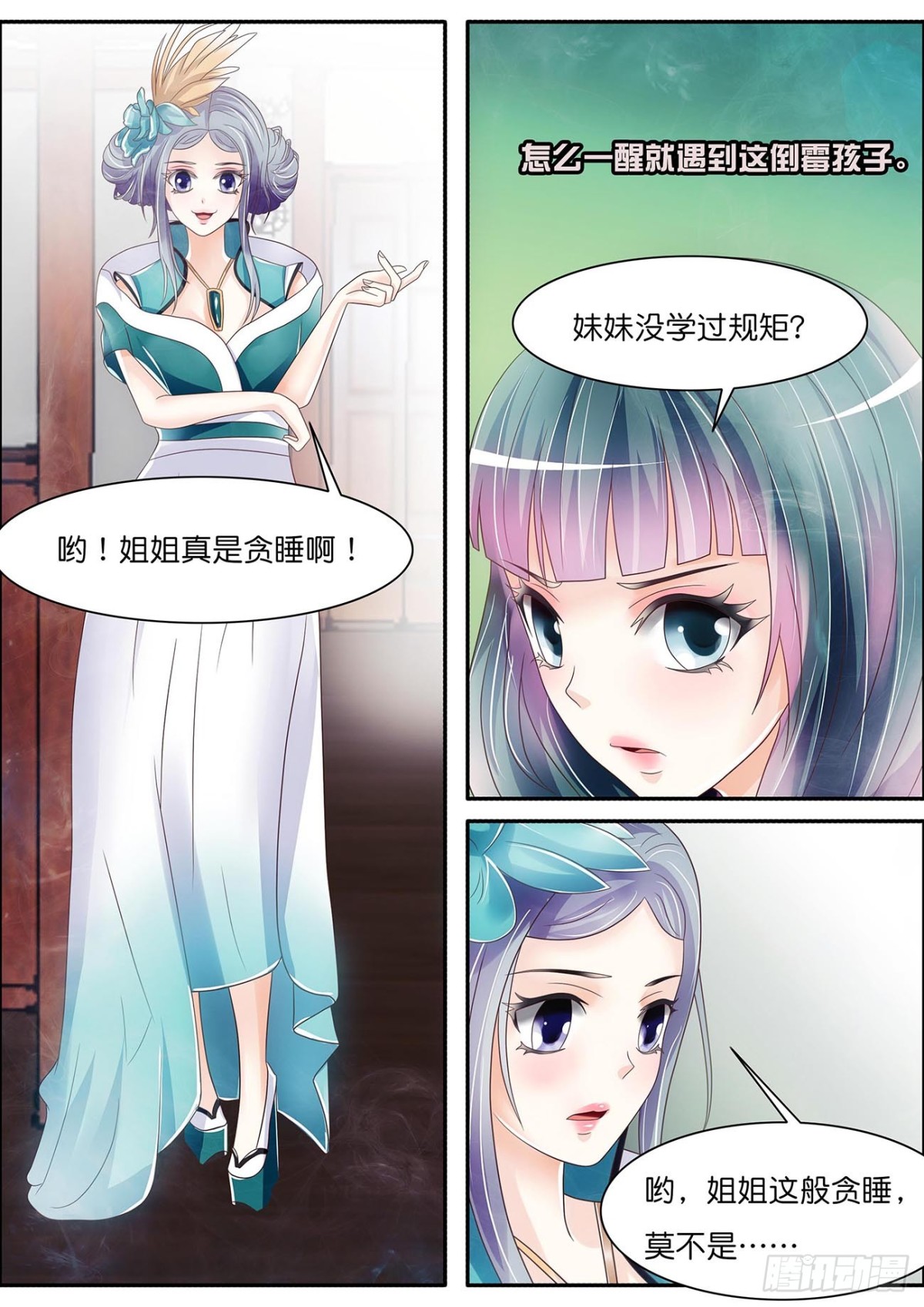 王丞相驾到-第55话